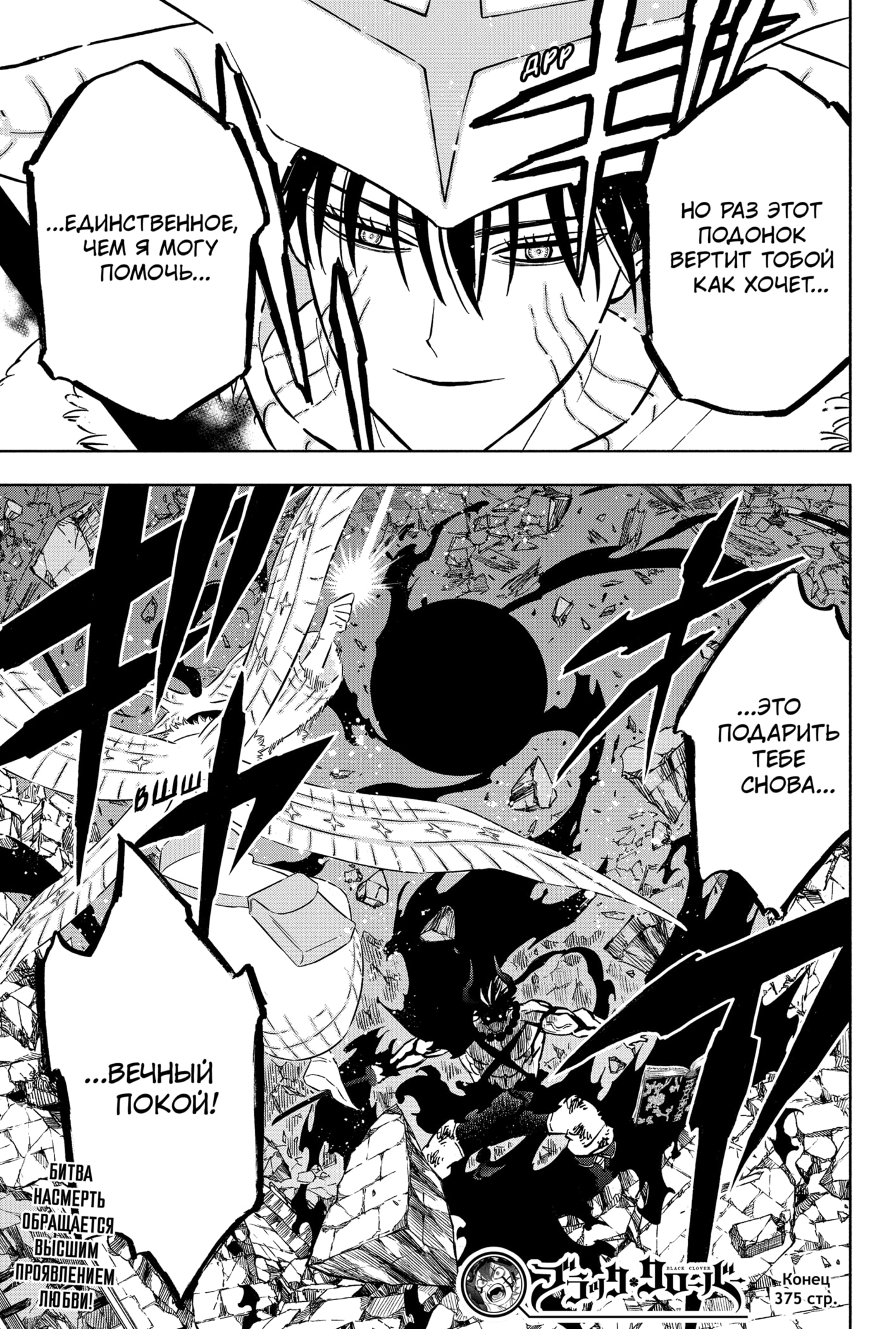 Read Burakku Kuroba (Чёрный клевер) Manga Online