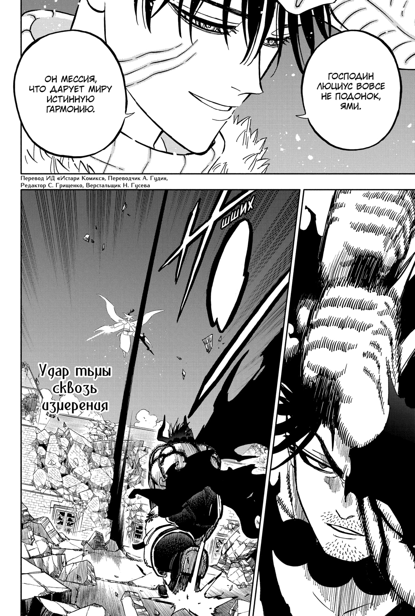 Read Burakku Kuroba (Чёрный клевер) Manga Online