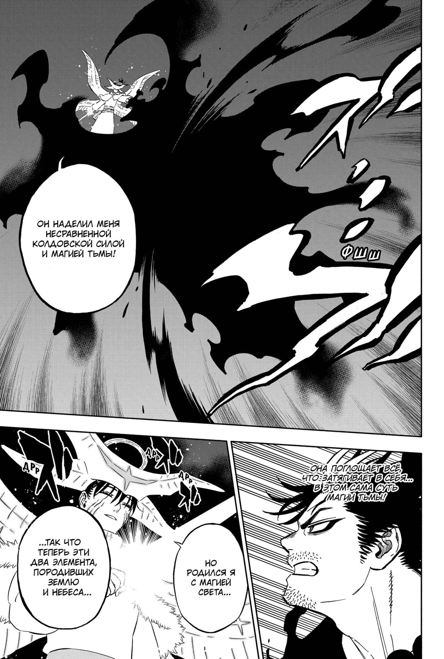 Read Burakku Kuroba (Чёрный клевер) Manga Online