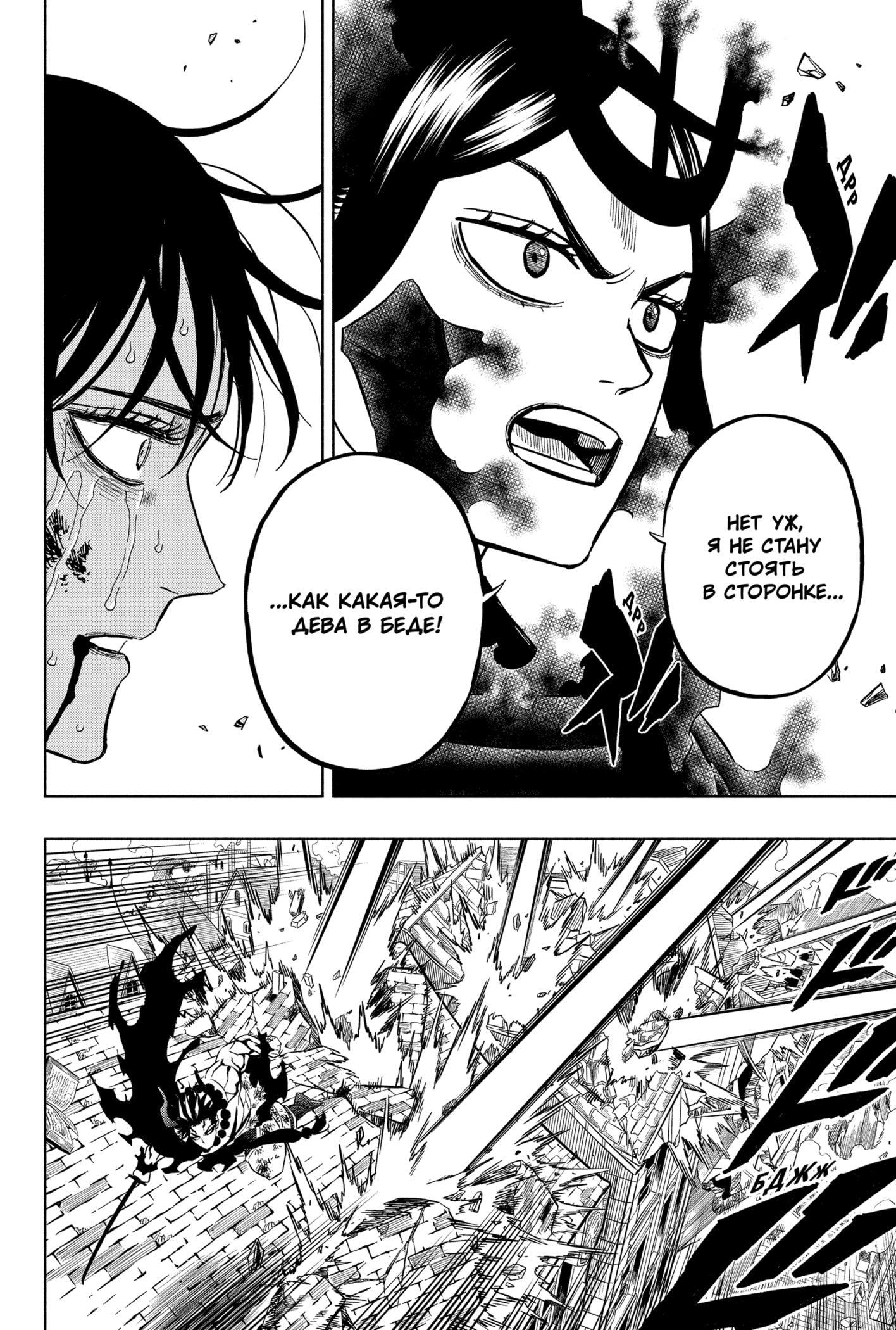 Read Burakku Kuroba (Чёрный клевер) Manga Online