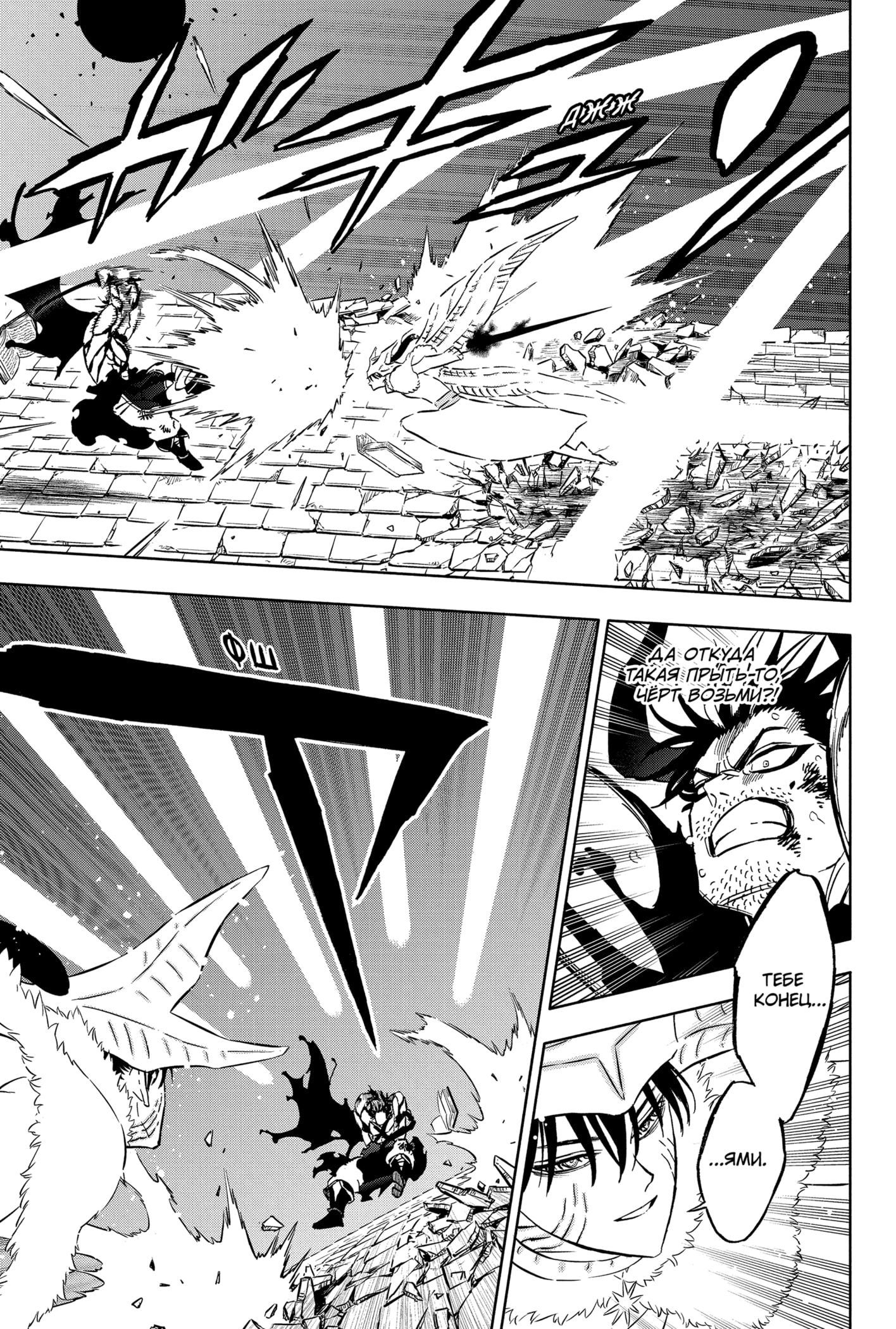 Read Burakku Kuroba (Чёрный клевер) Manga Online