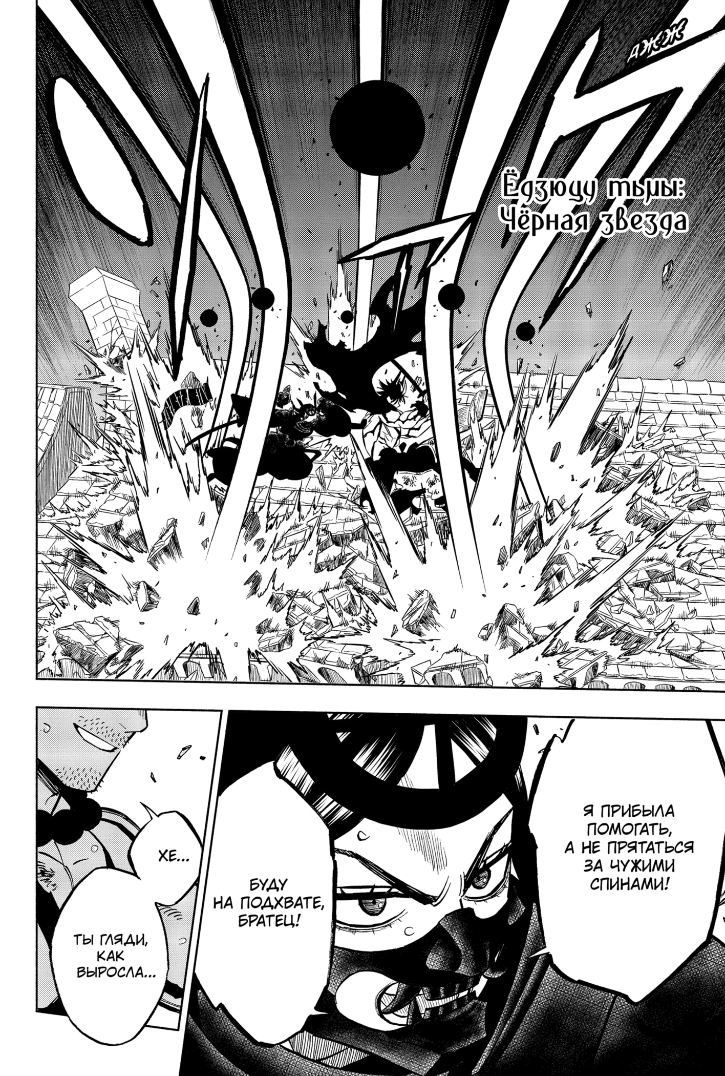 Read Burakku Kuroba (Чёрный клевер) Manga Online