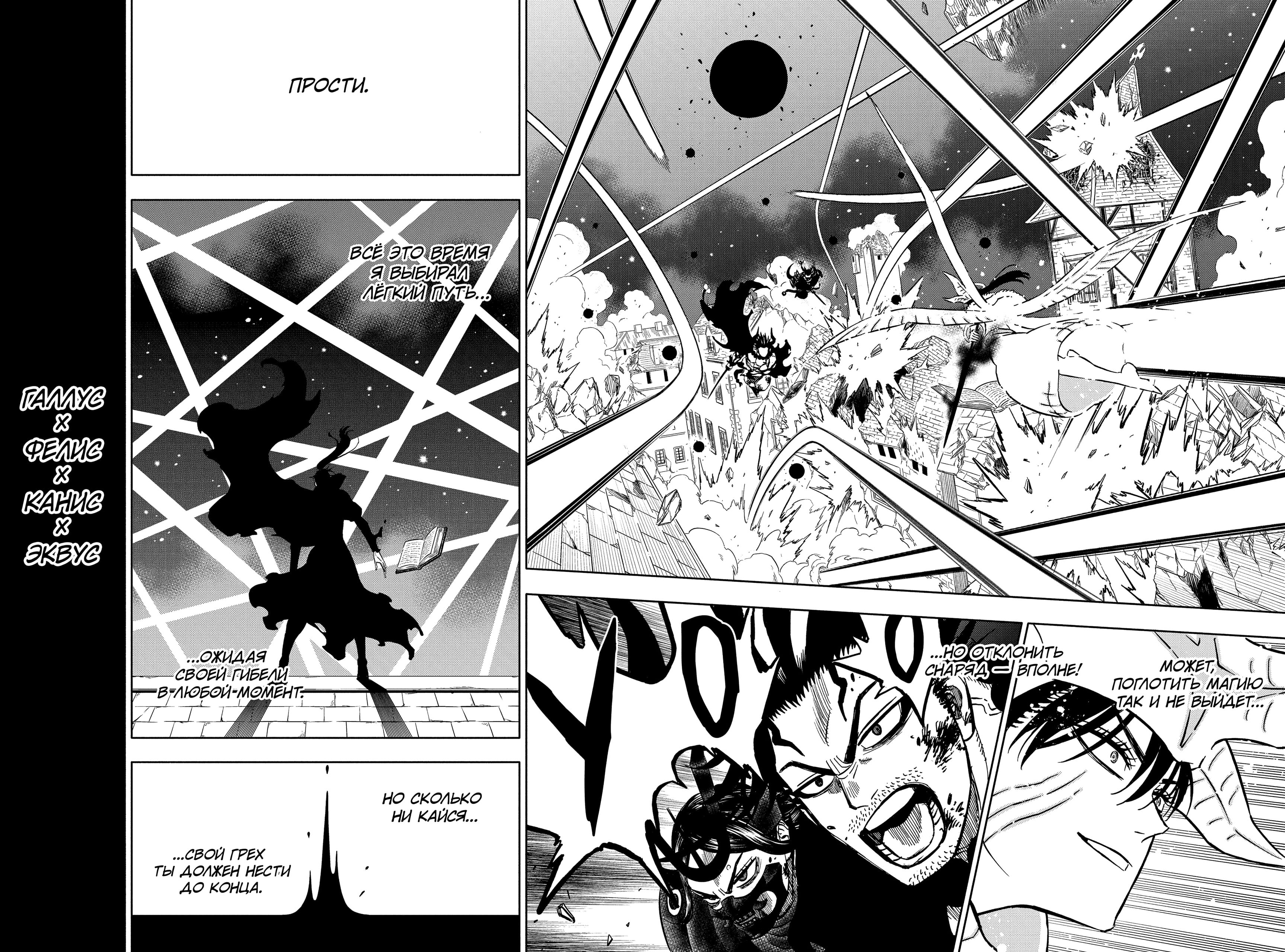 Read Burakku Kuroba (Чёрный клевер) Manga Online