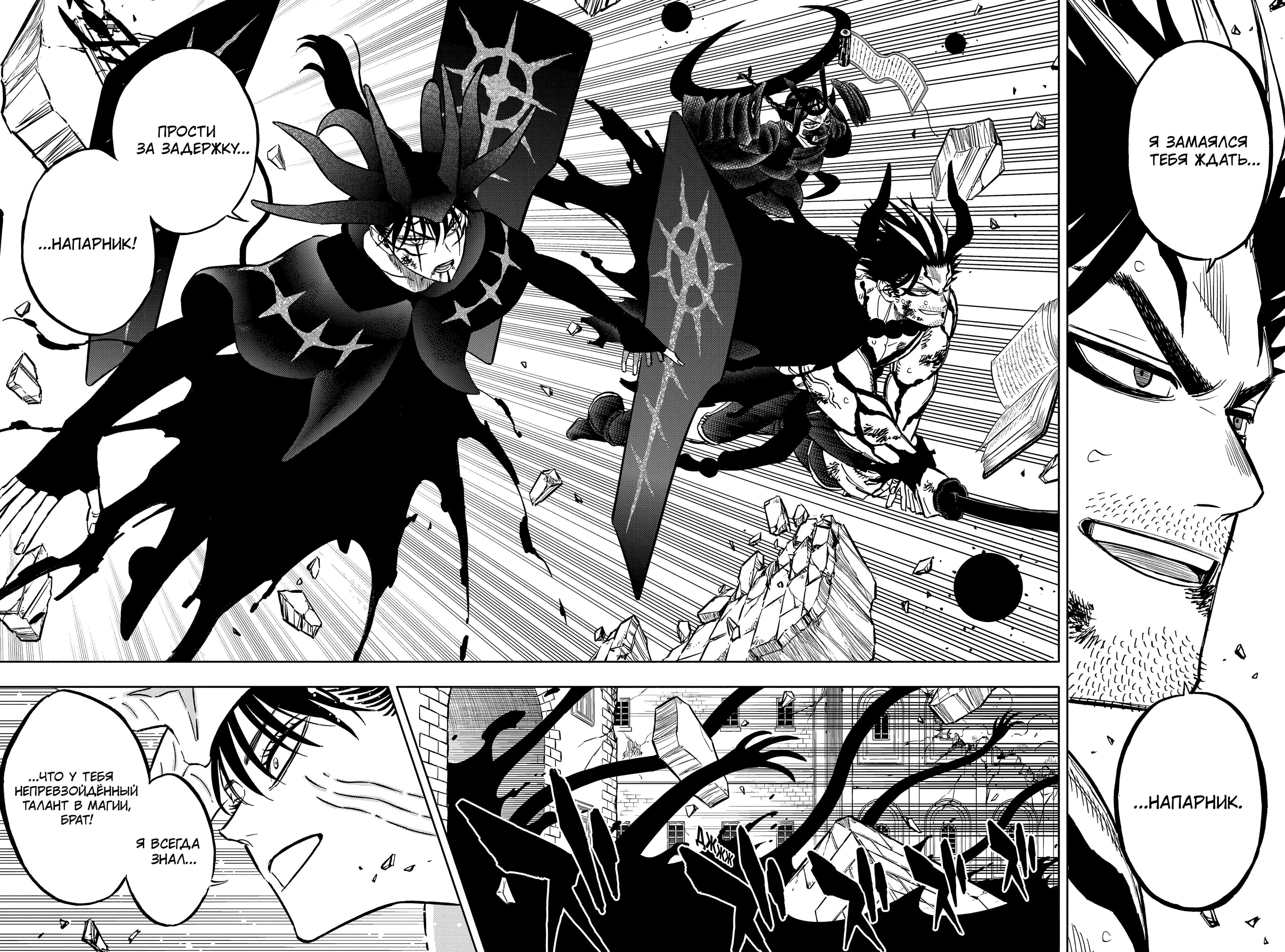 Read Burakku Kuroba (Чёрный клевер) Manga Online