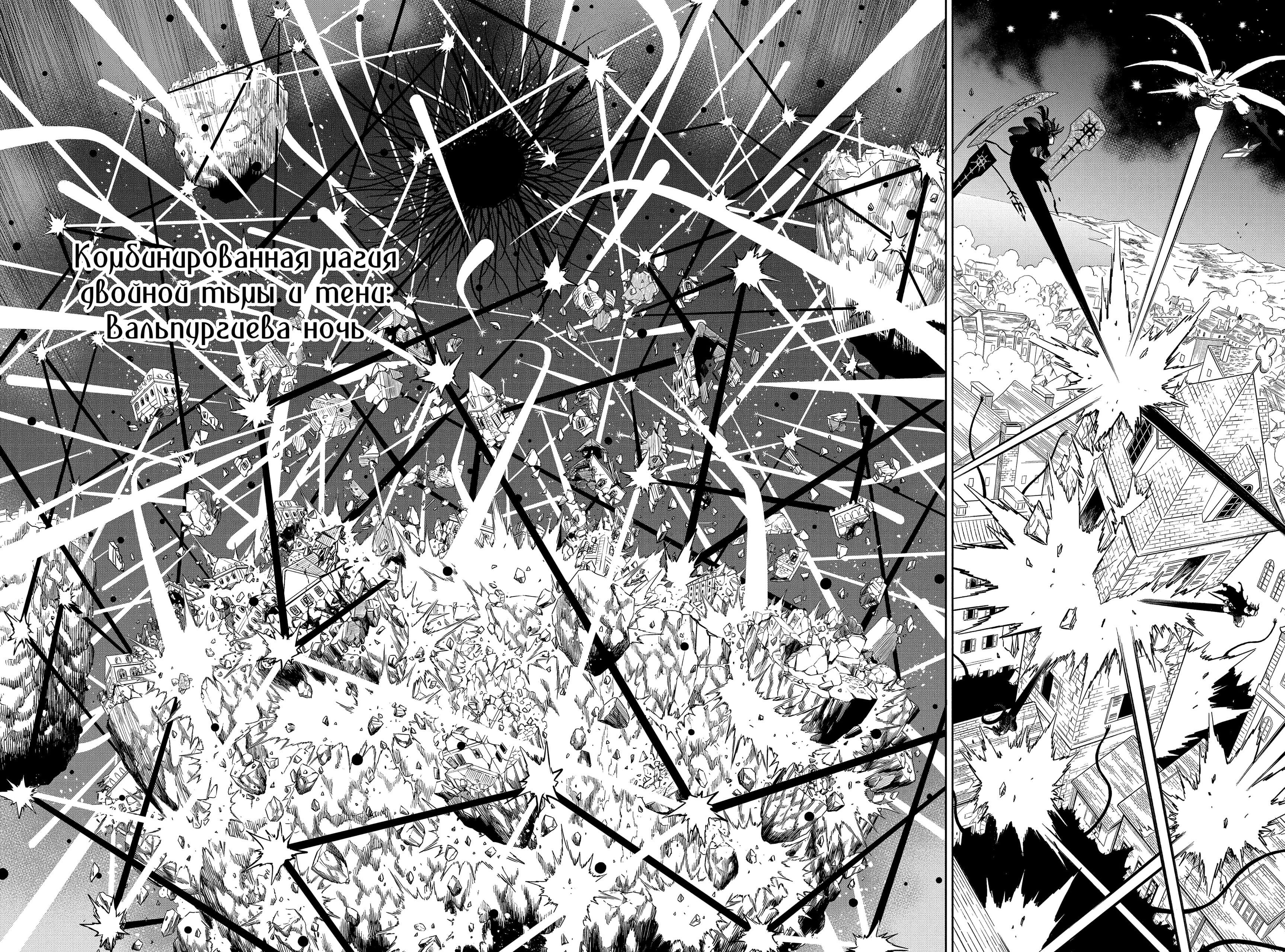 Read Burakku Kuroba (Чёрный клевер) Manga Online