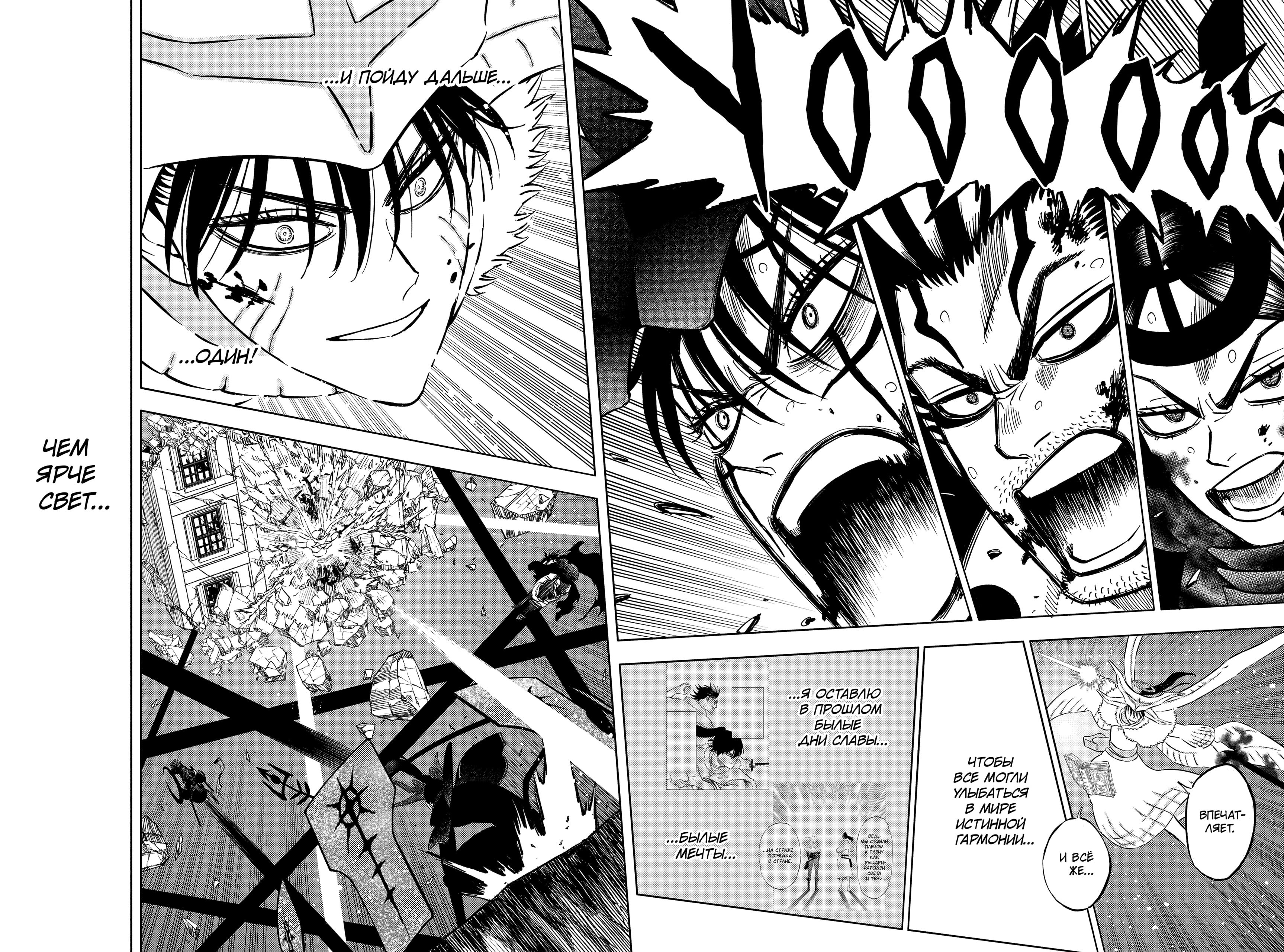 Read Burakku Kuroba (Чёрный клевер) Manga Online