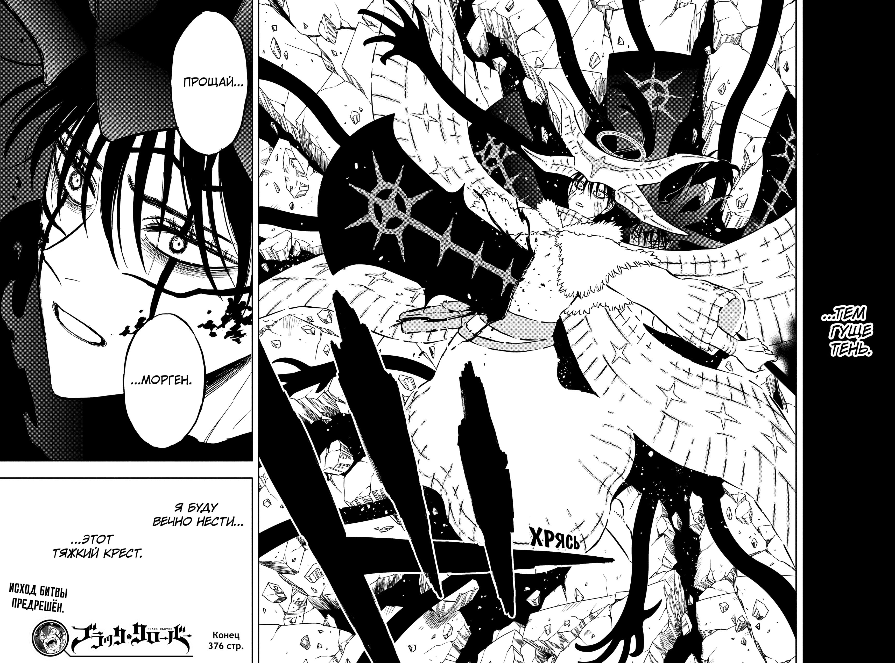 Read Burakku Kuroba (Чёрный клевер) Manga Online