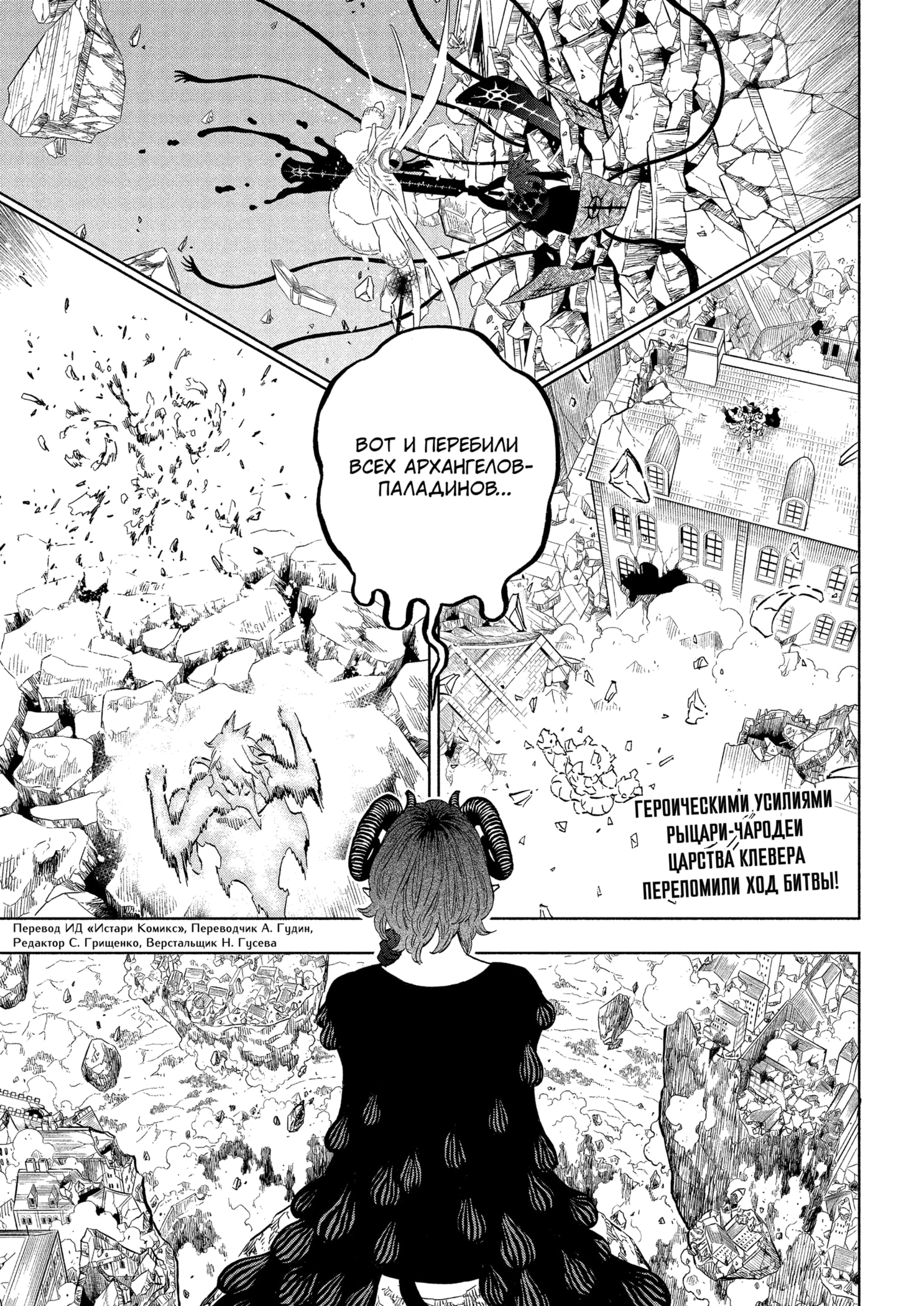 Read Burakku Kuroba (Чёрный клевер) Manga Online