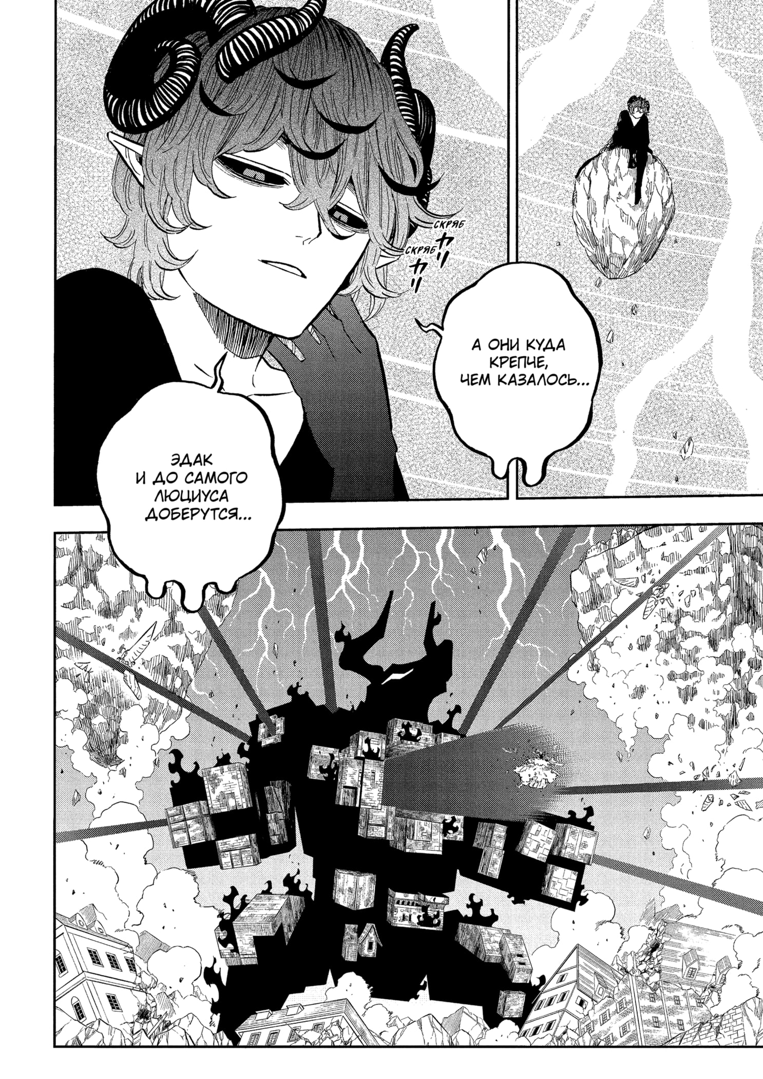 Read Burakku Kuroba (Чёрный клевер) Manga Online