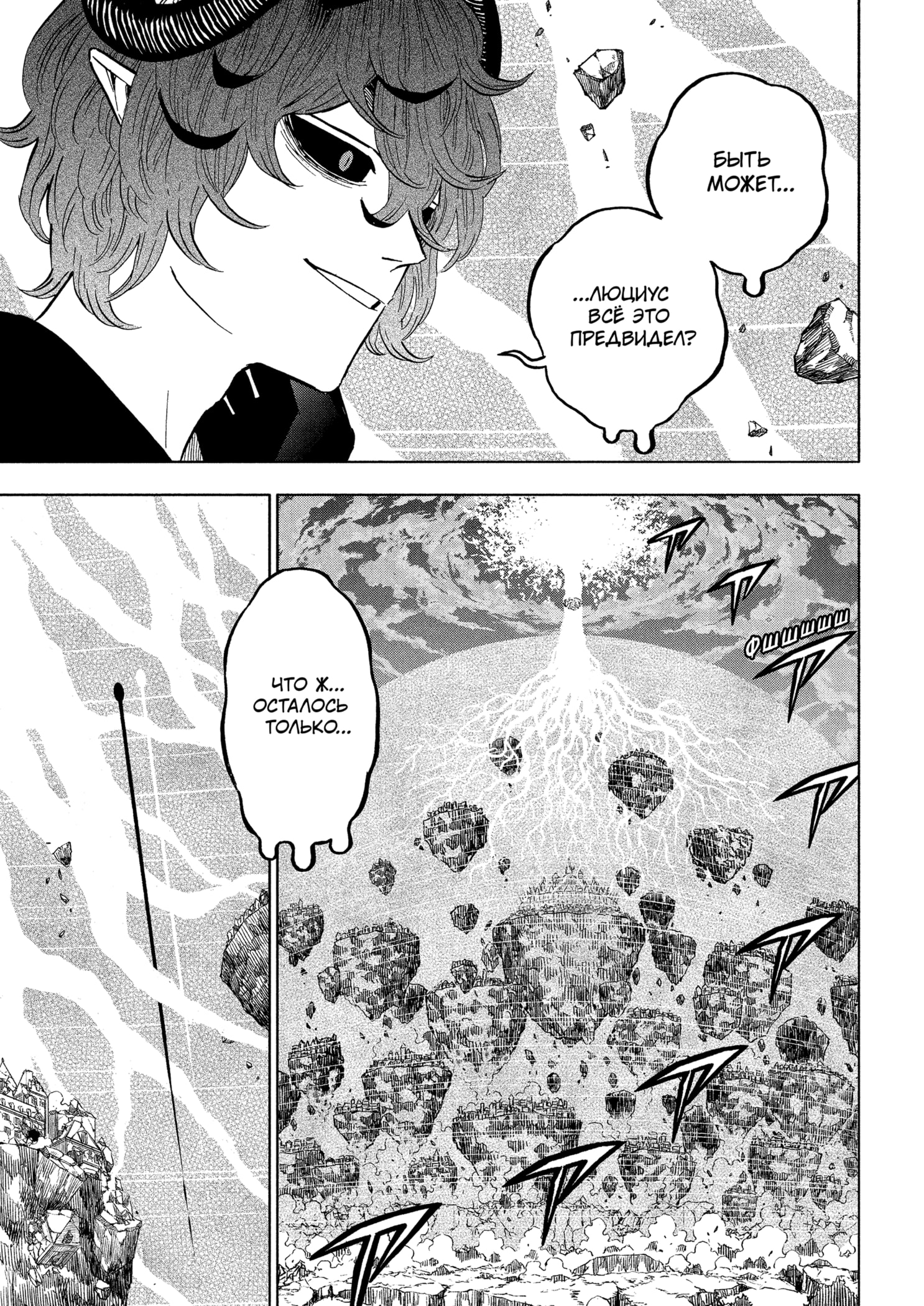 Read Burakku Kuroba (Чёрный клевер) Manga Online