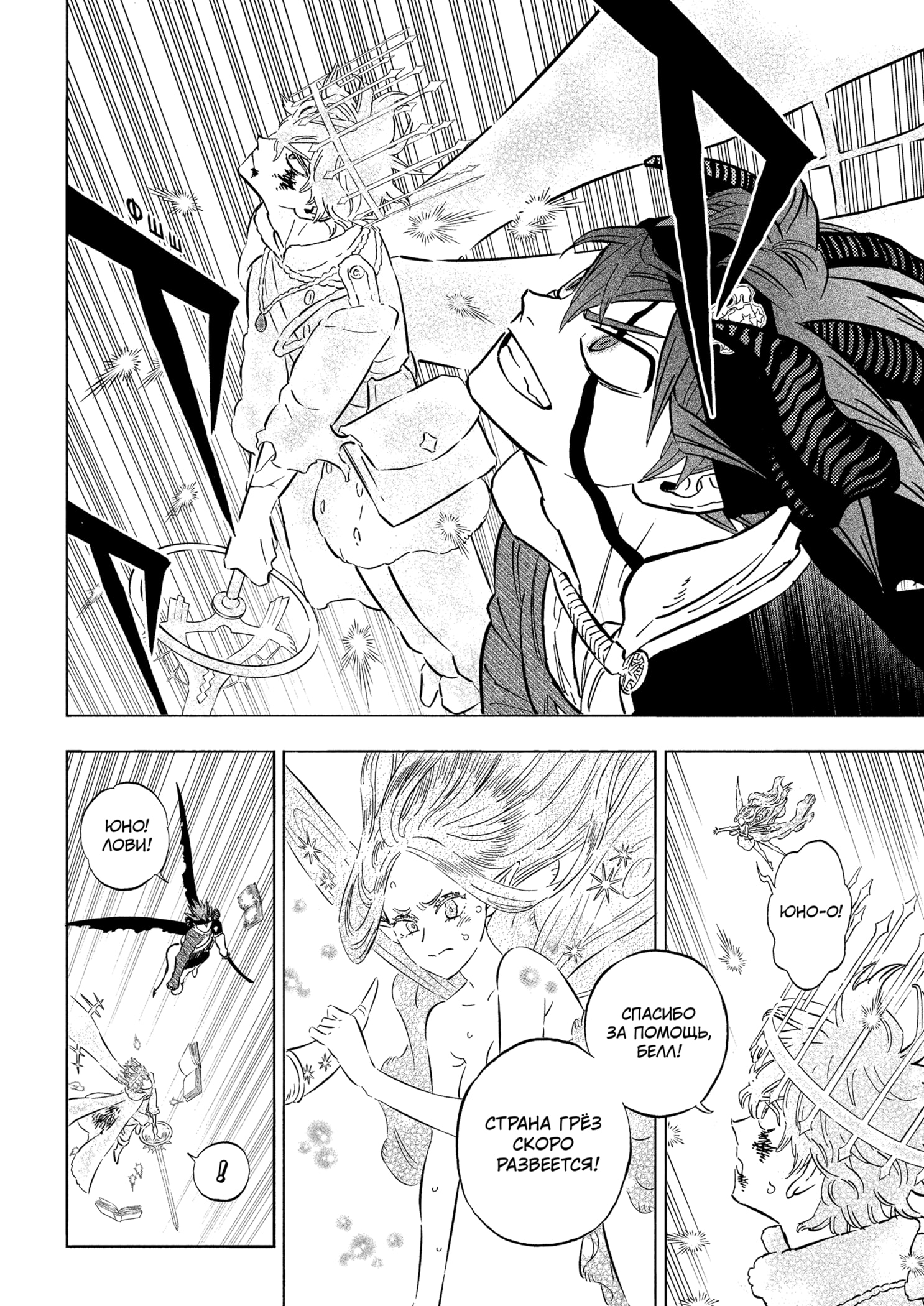 Read Burakku Kuroba (Чёрный клевер) Manga Online