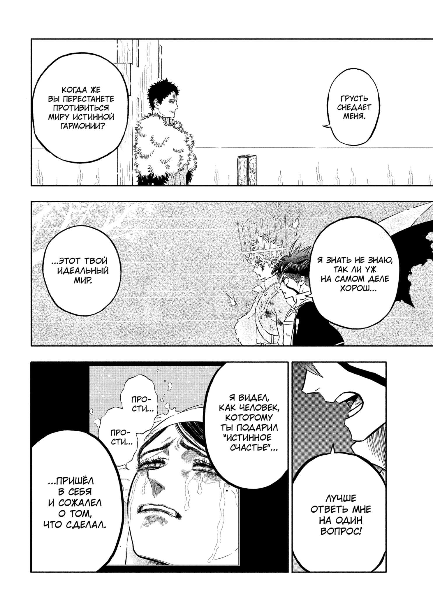 Read Burakku Kuroba (Чёрный клевер) Manga Online