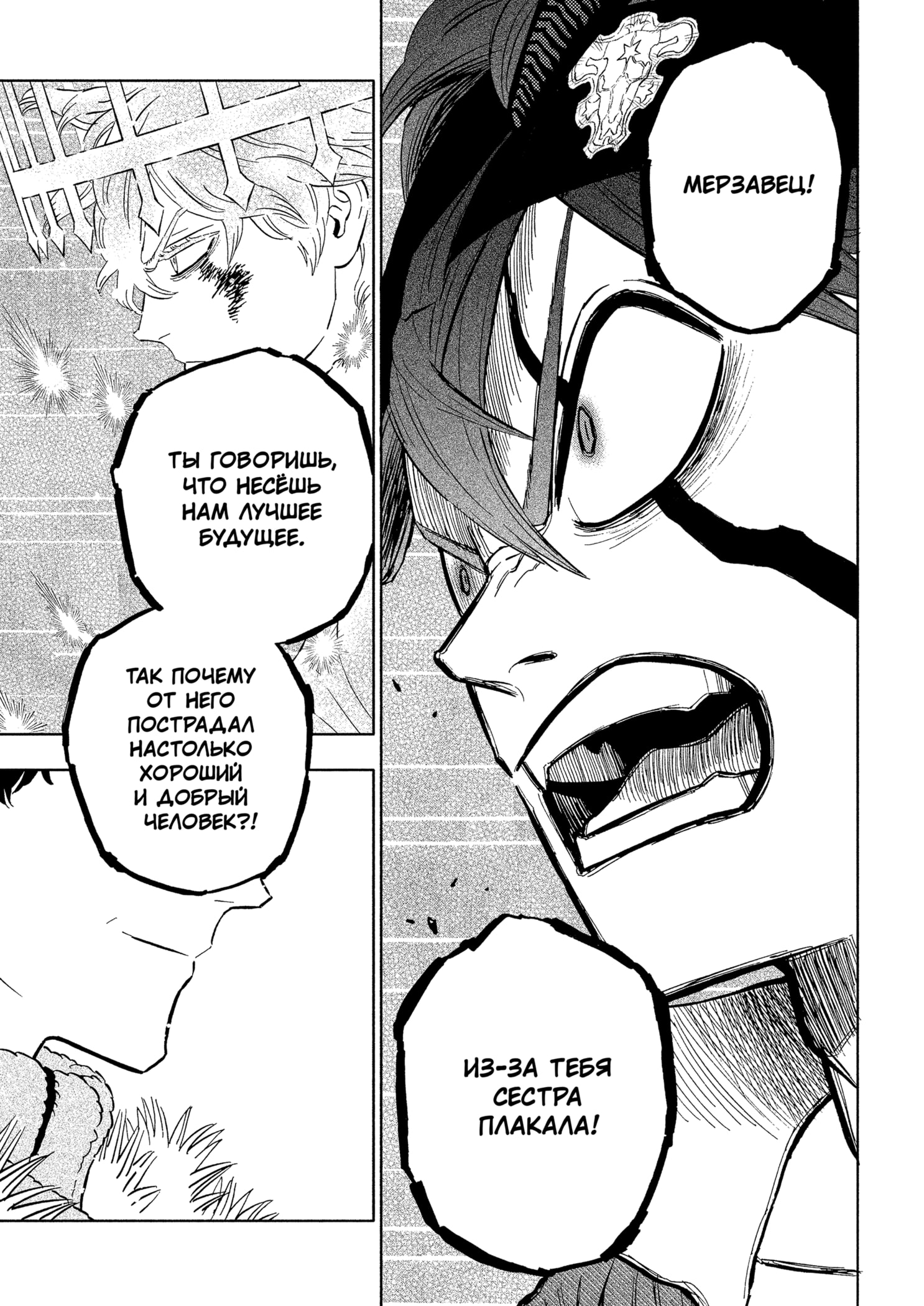 Read Burakku Kuroba (Чёрный клевер) Manga Online