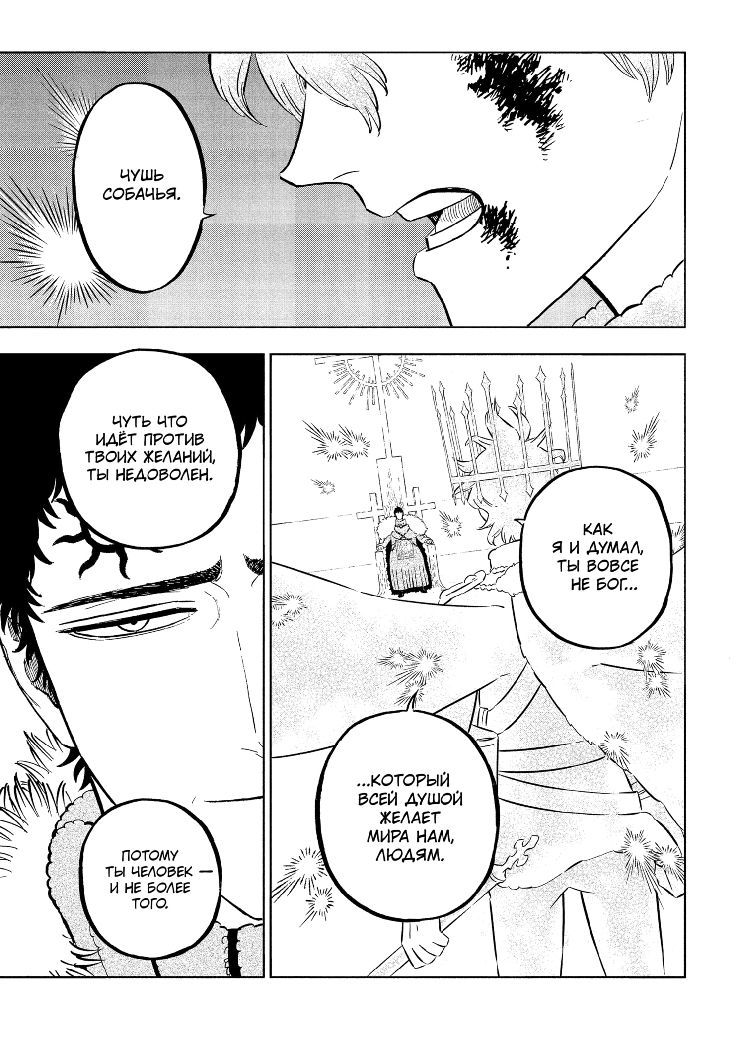 Read Burakku Kuroba (Чёрный клевер) Manga Online