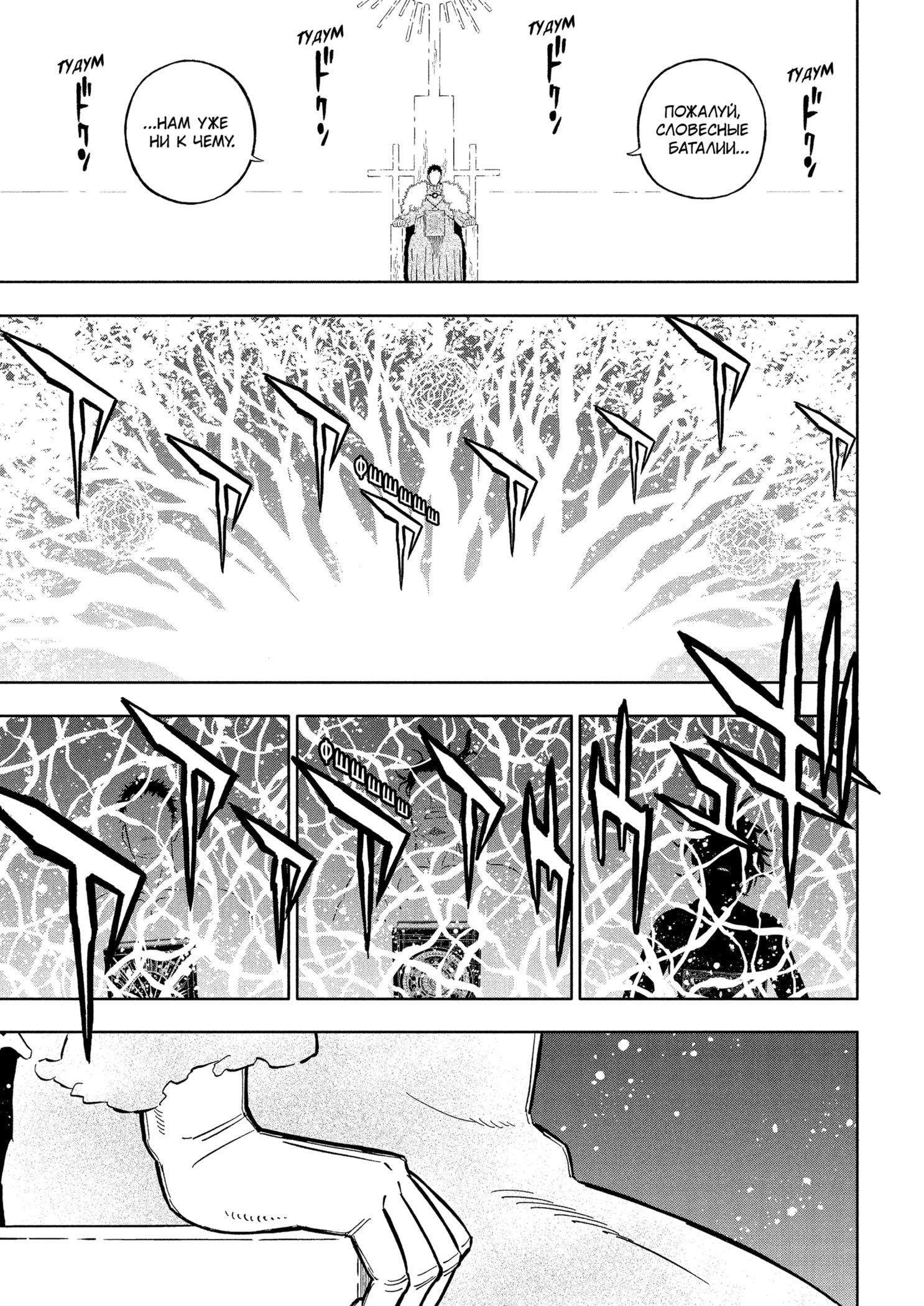 Read Burakku Kuroba (Чёрный клевер) Manga Online