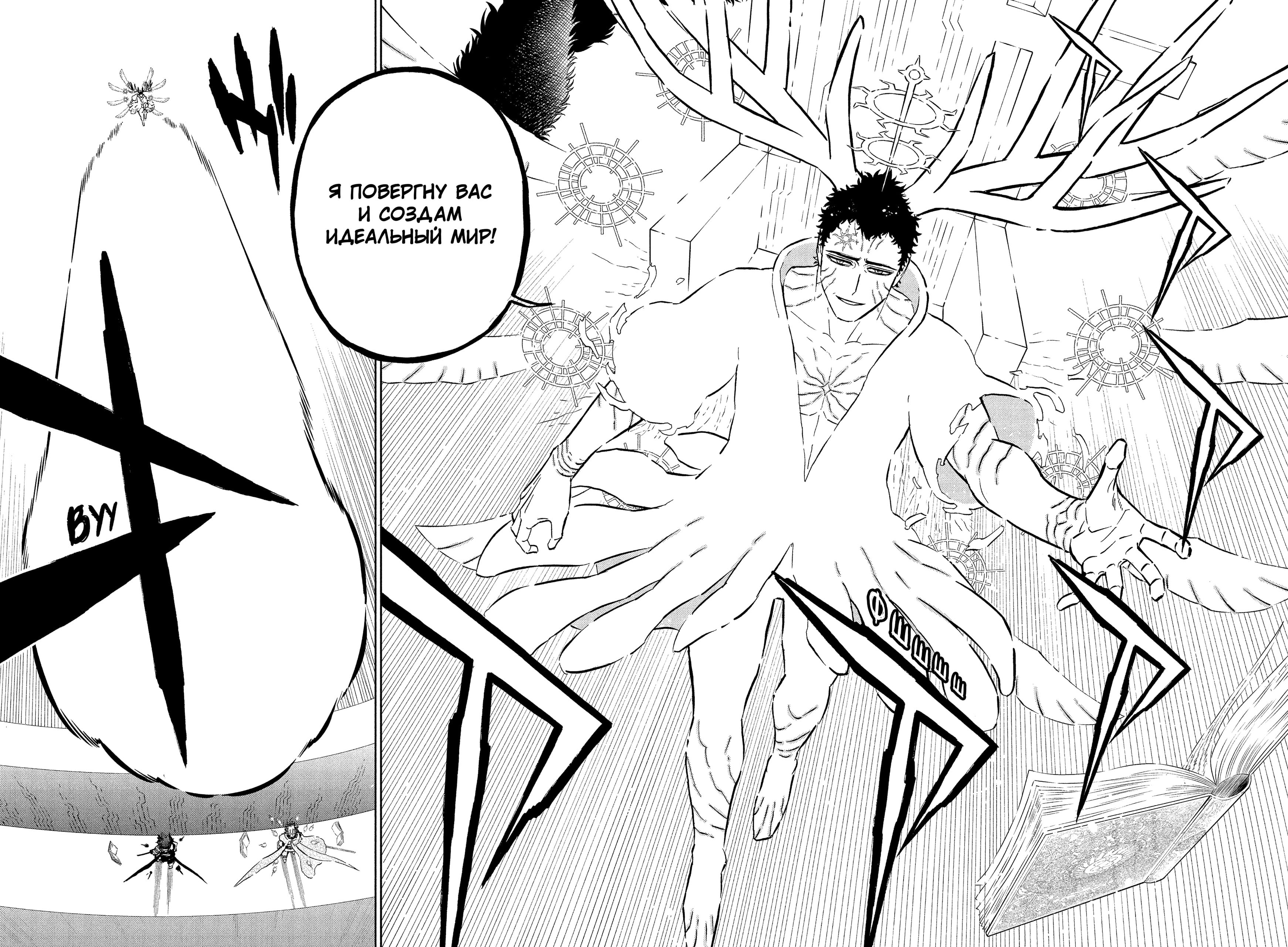 Read Burakku Kuroba (Чёрный клевер) Manga Online