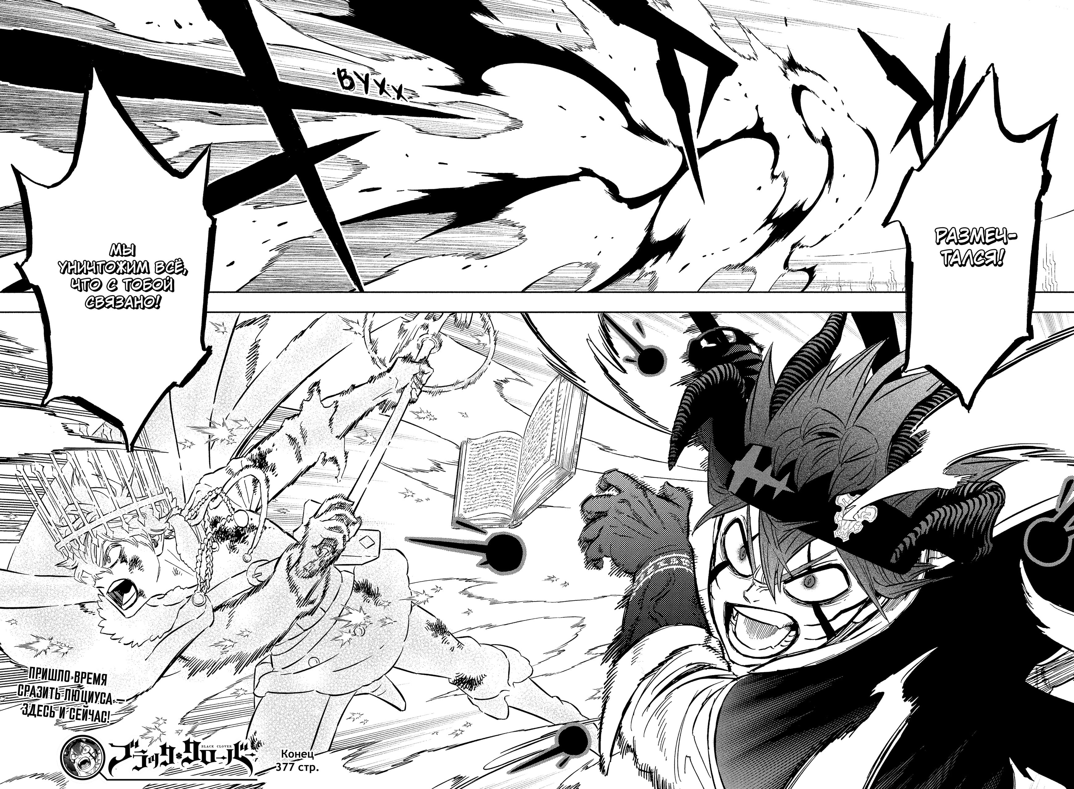 Read Burakku Kuroba (Чёрный клевер) Manga Online