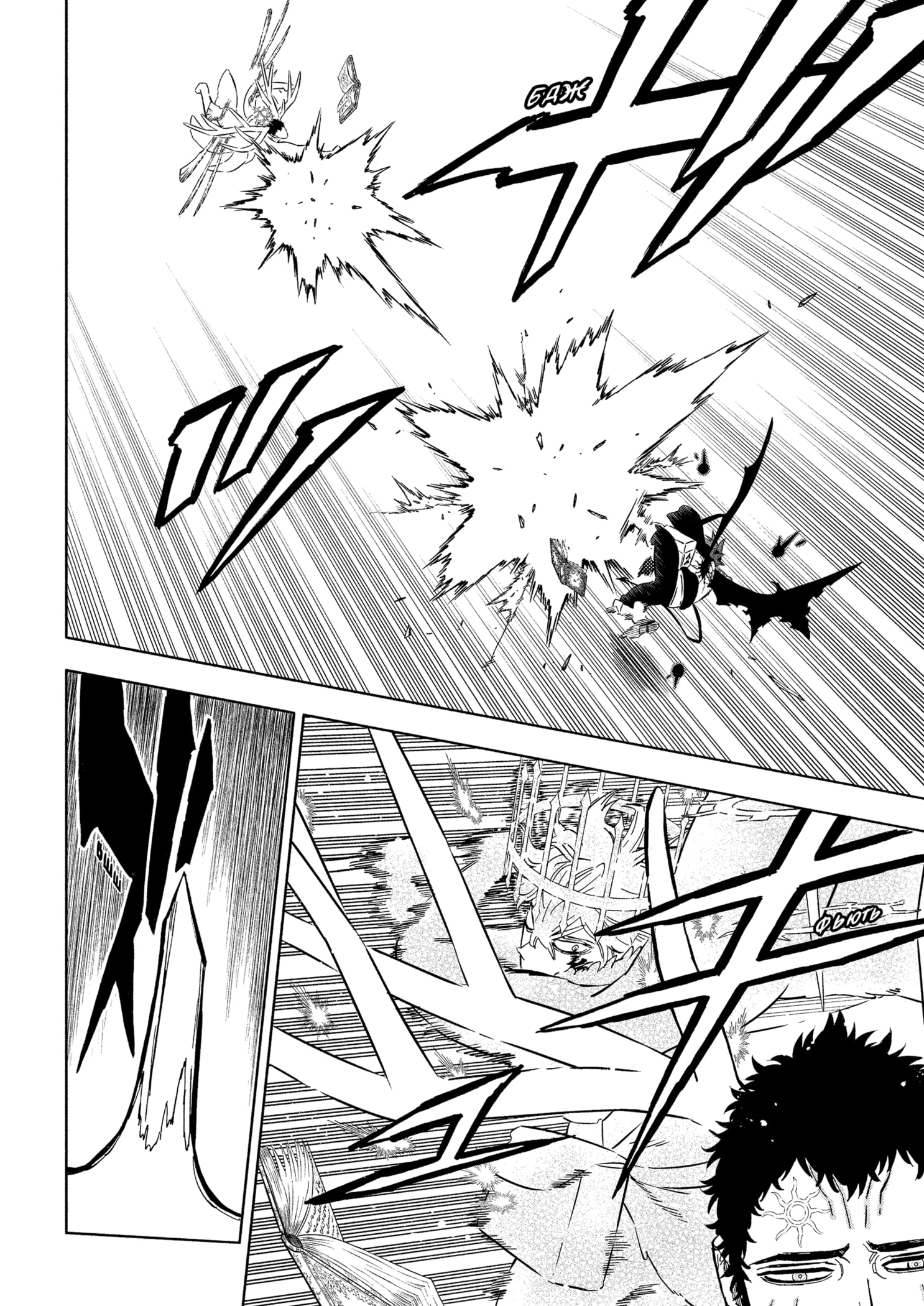 Read Burakku Kuroba (Чёрный клевер) Manga Online