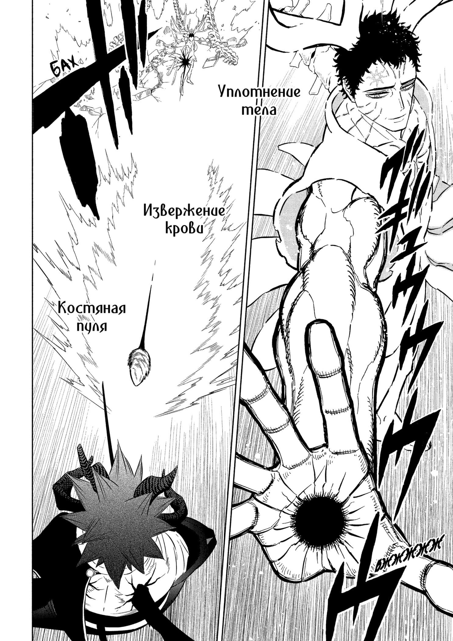 Read Burakku Kuroba (Чёрный клевер) Manga Online