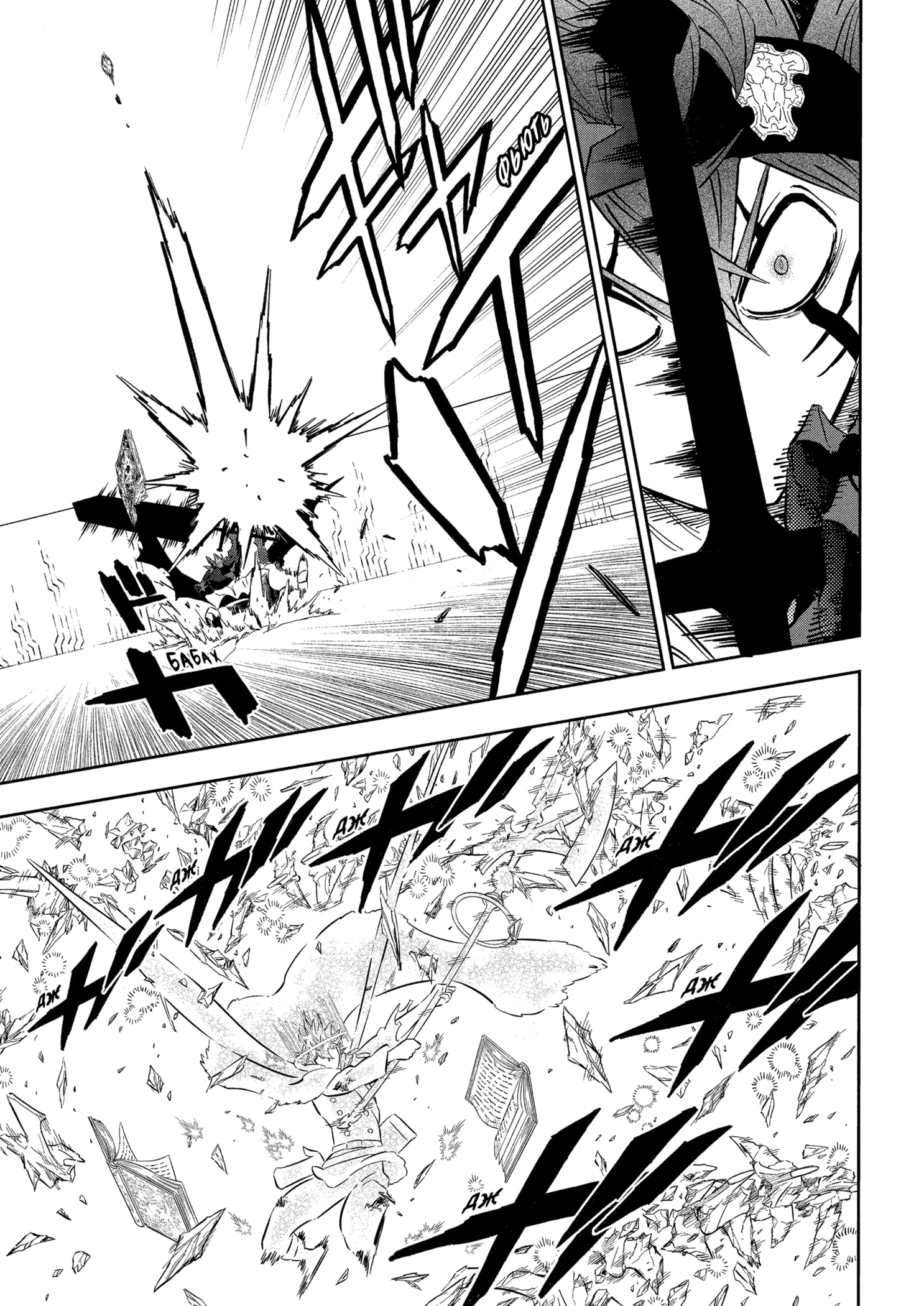 Read Burakku Kuroba (Чёрный клевер) Manga Online