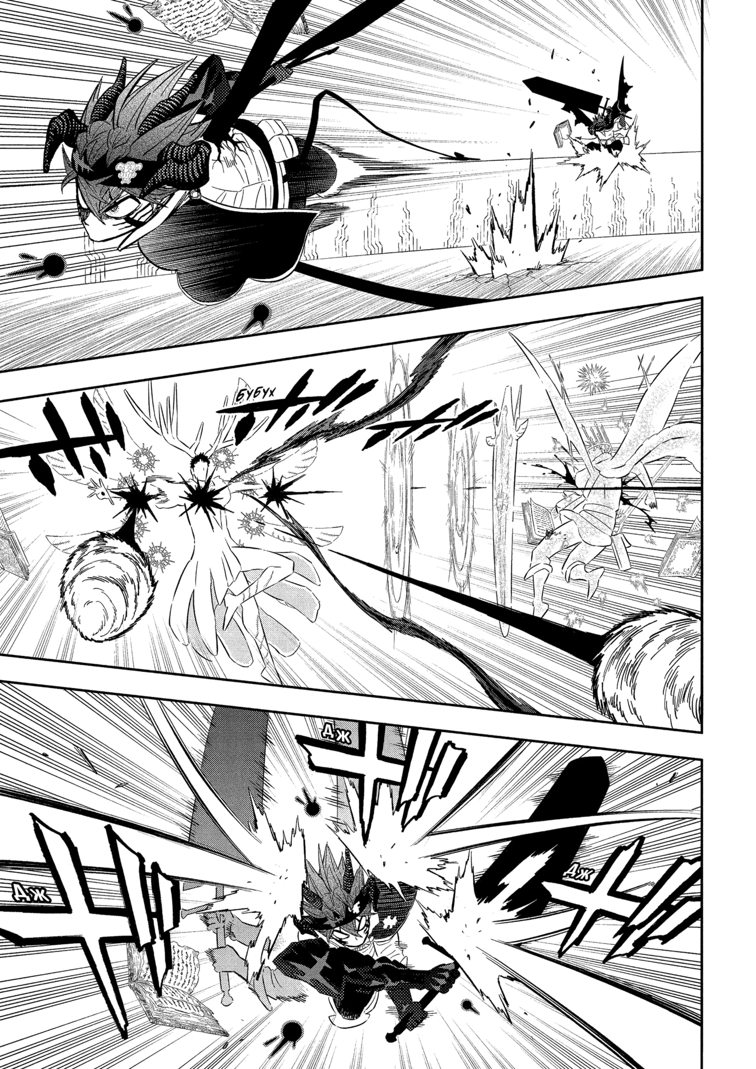 Read Burakku Kuroba (Чёрный клевер) Manga Online