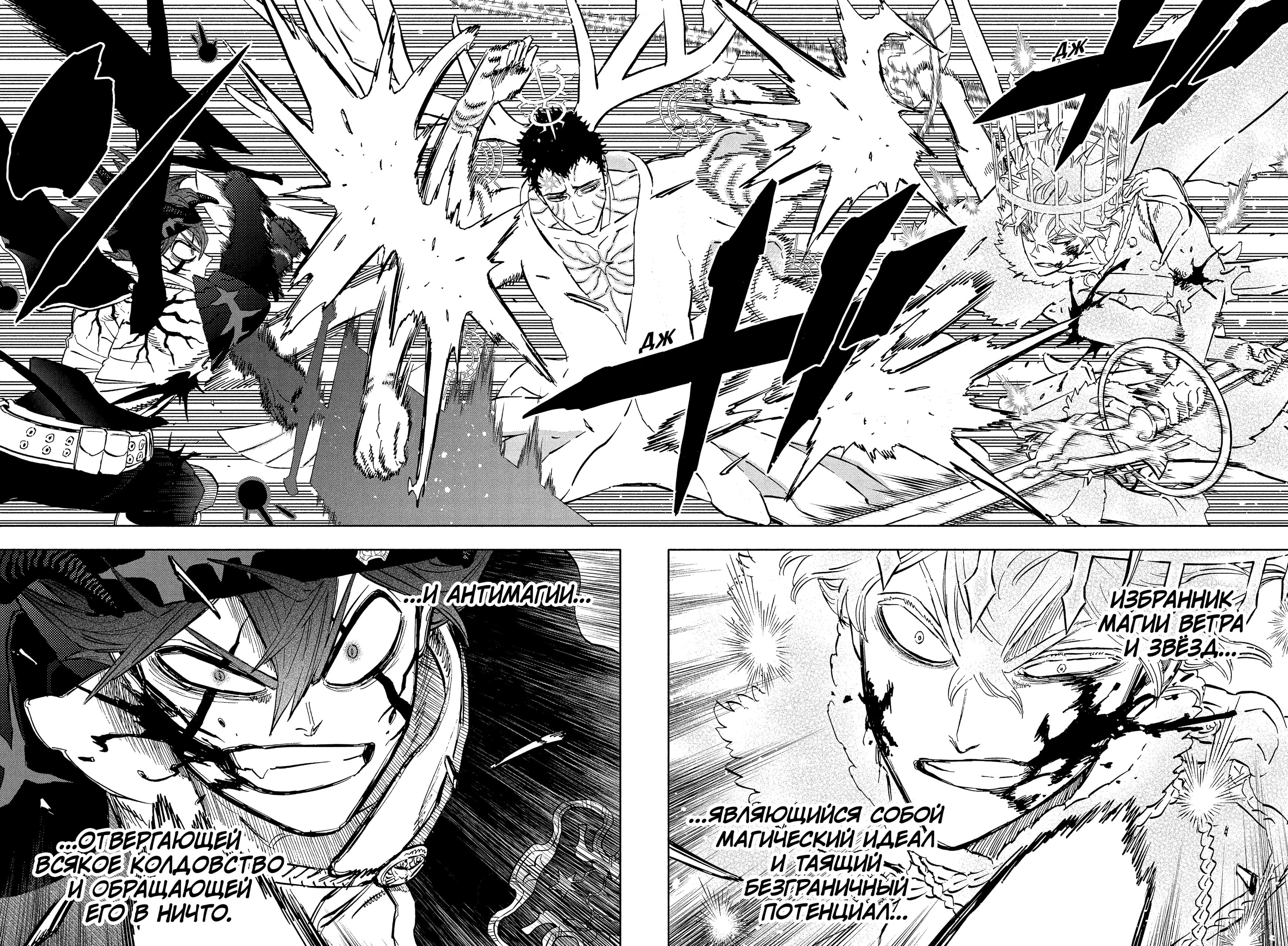 Read Burakku Kuroba (Чёрный клевер) Manga Online