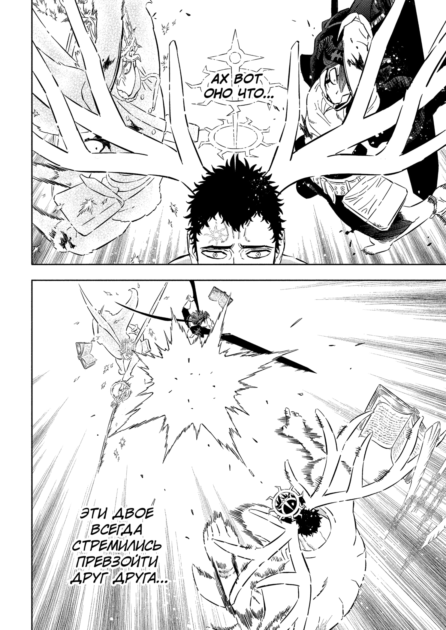 Read Burakku Kuroba (Чёрный клевер) Manga Online