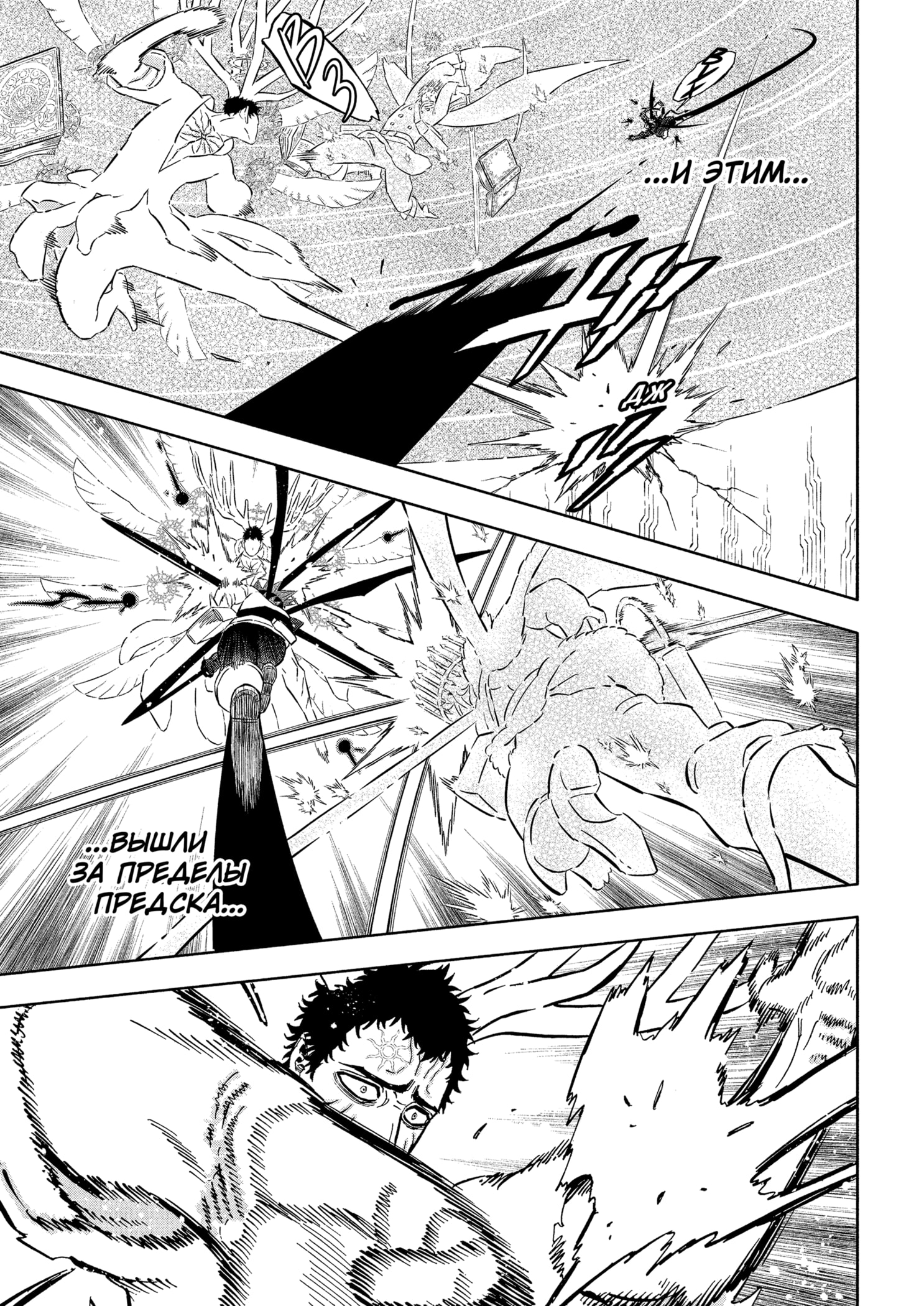 Read Burakku Kuroba (Чёрный клевер) Manga Online