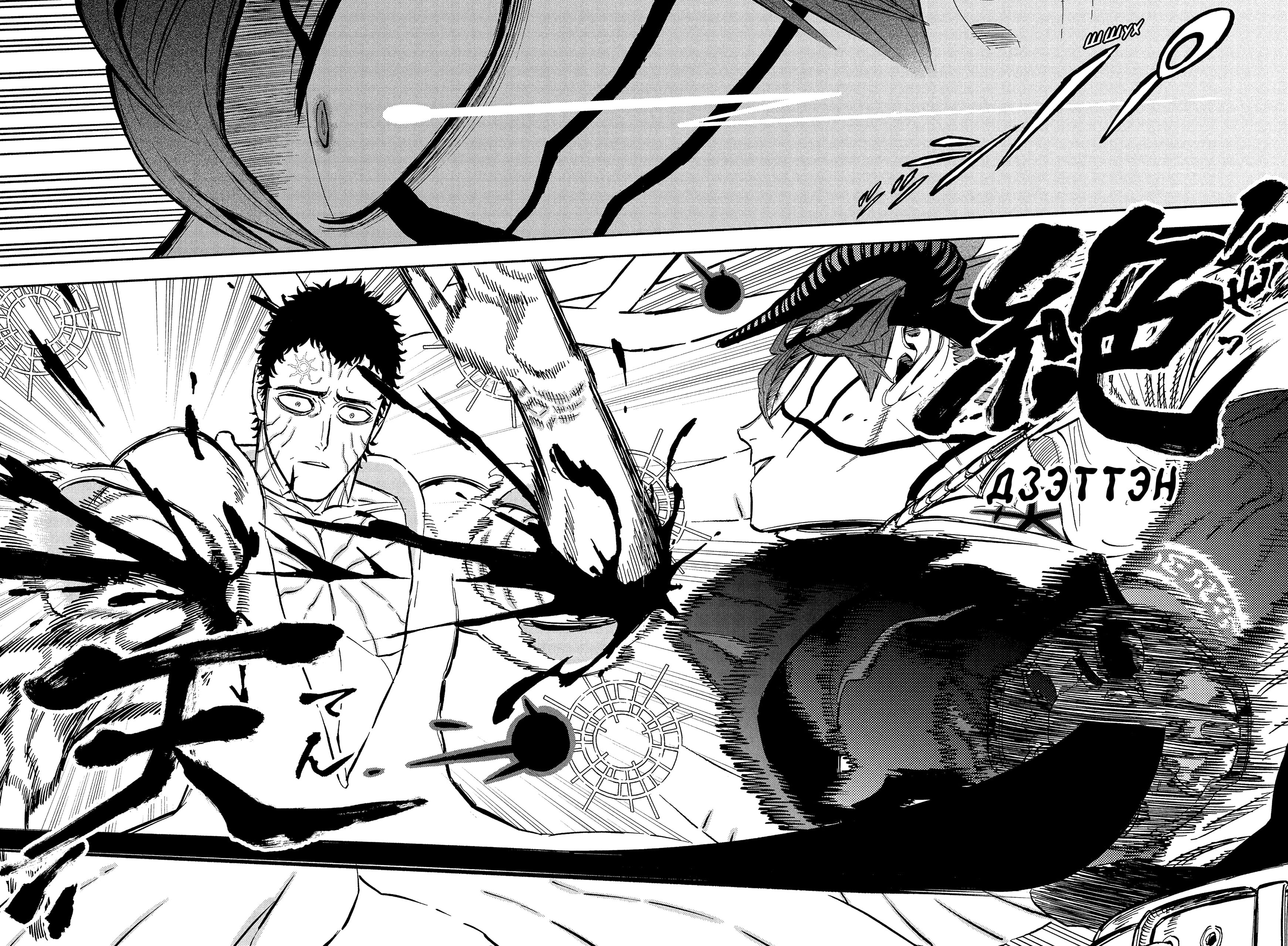 Read Burakku Kuroba (Чёрный клевер) Manga Online