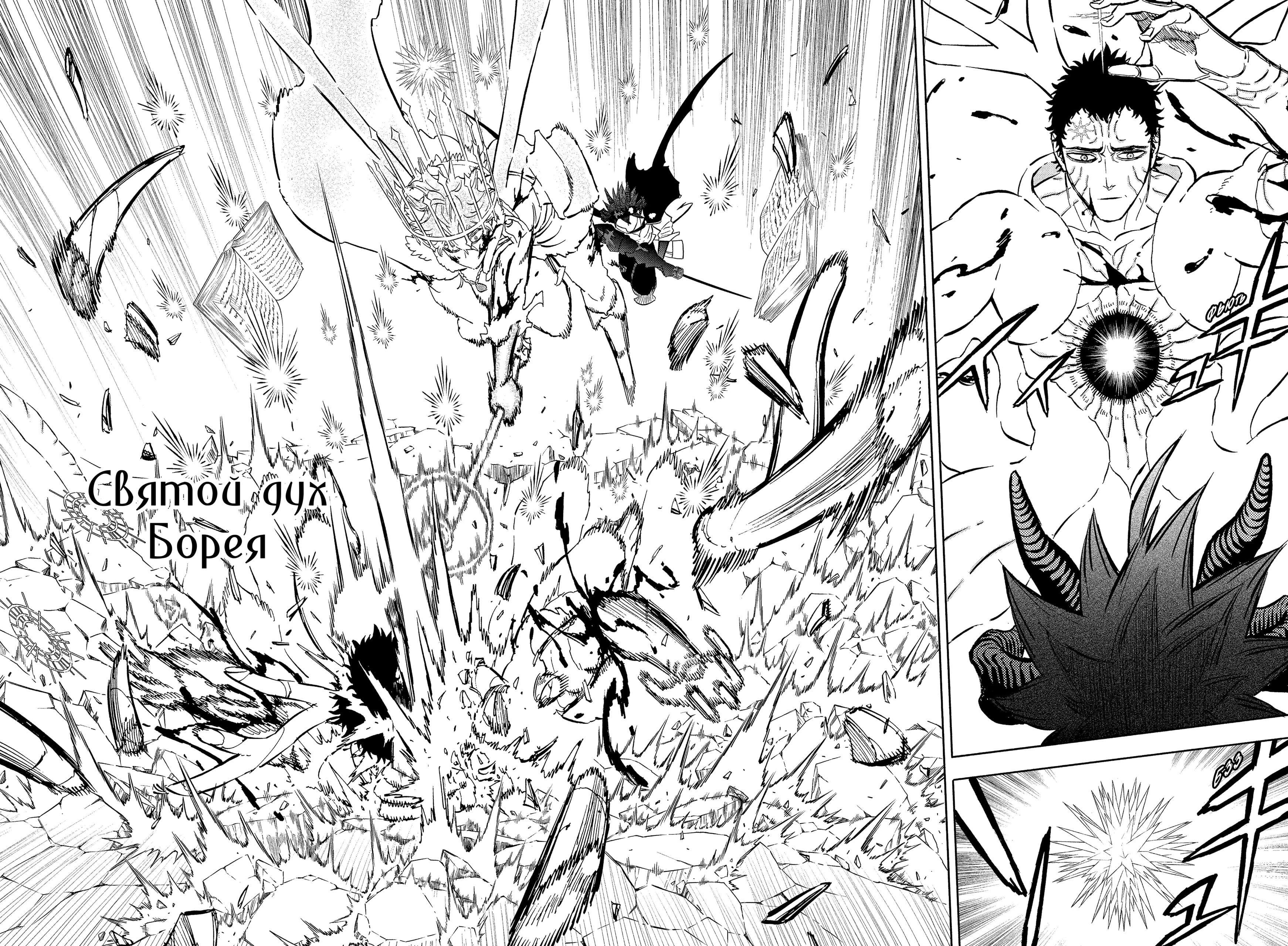 Read Burakku Kuroba (Чёрный клевер) Manga Online