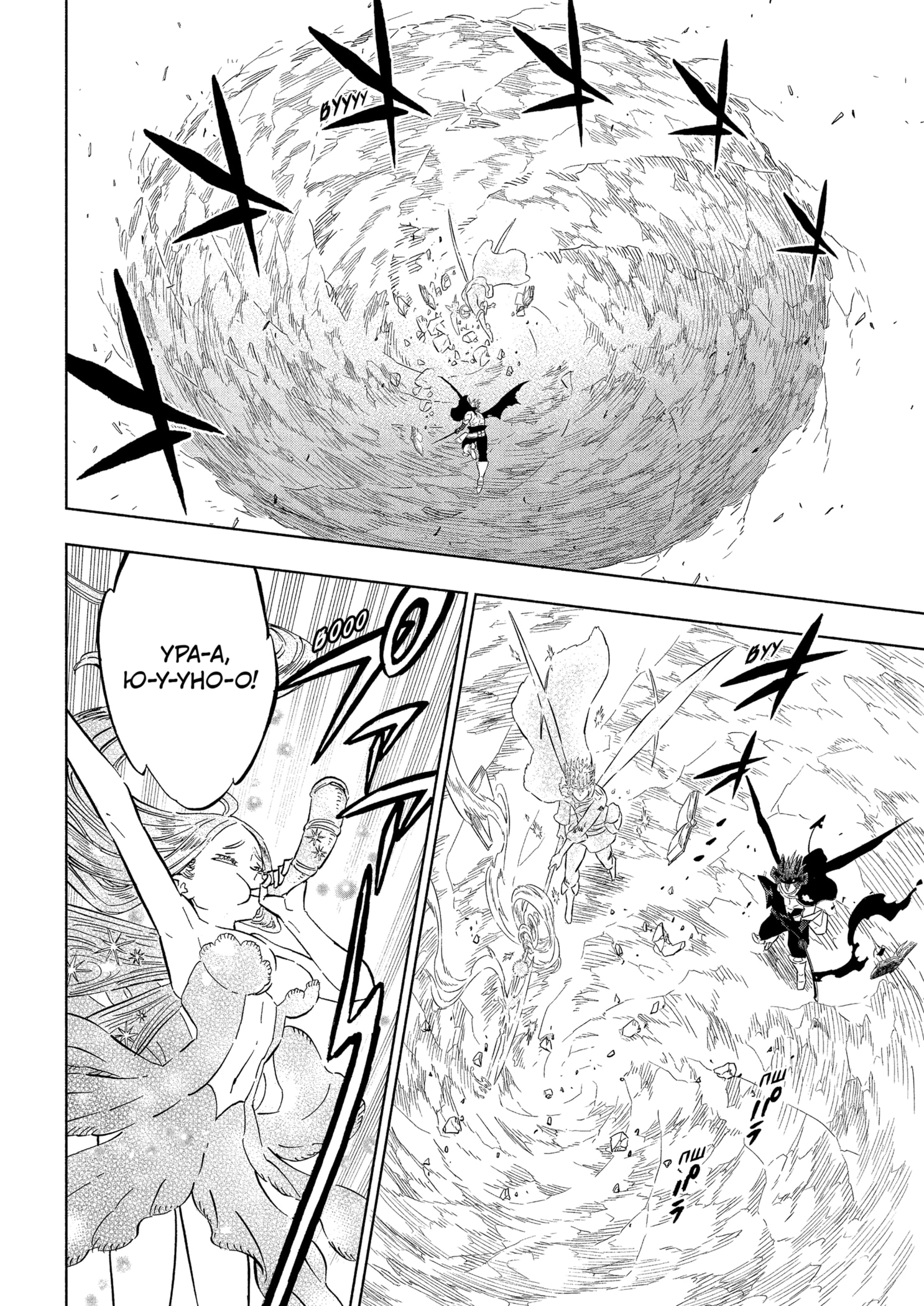 Read Burakku Kuroba (Чёрный клевер) Manga Online