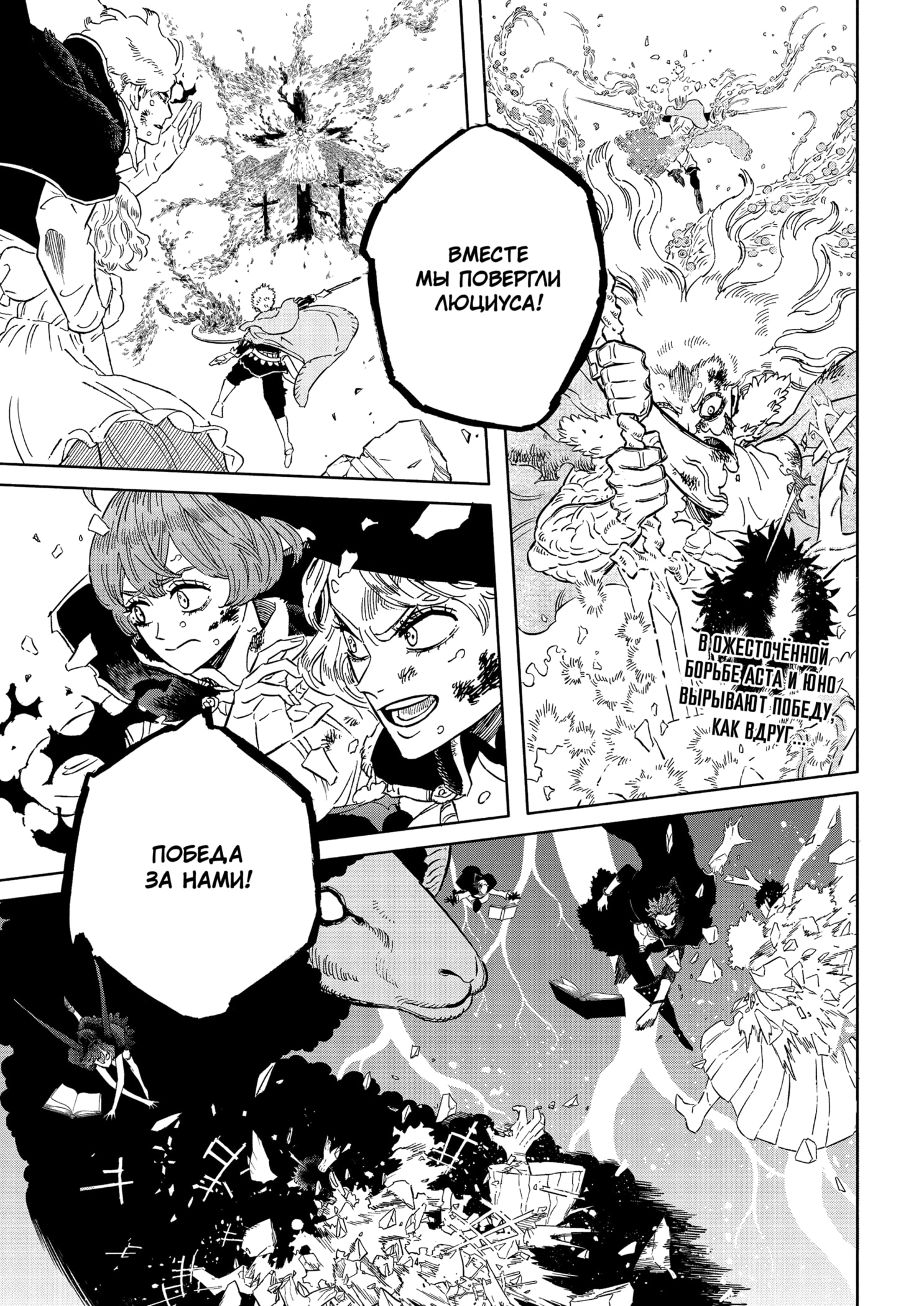 Read Burakku Kuroba (Чёрный клевер) Manga Online