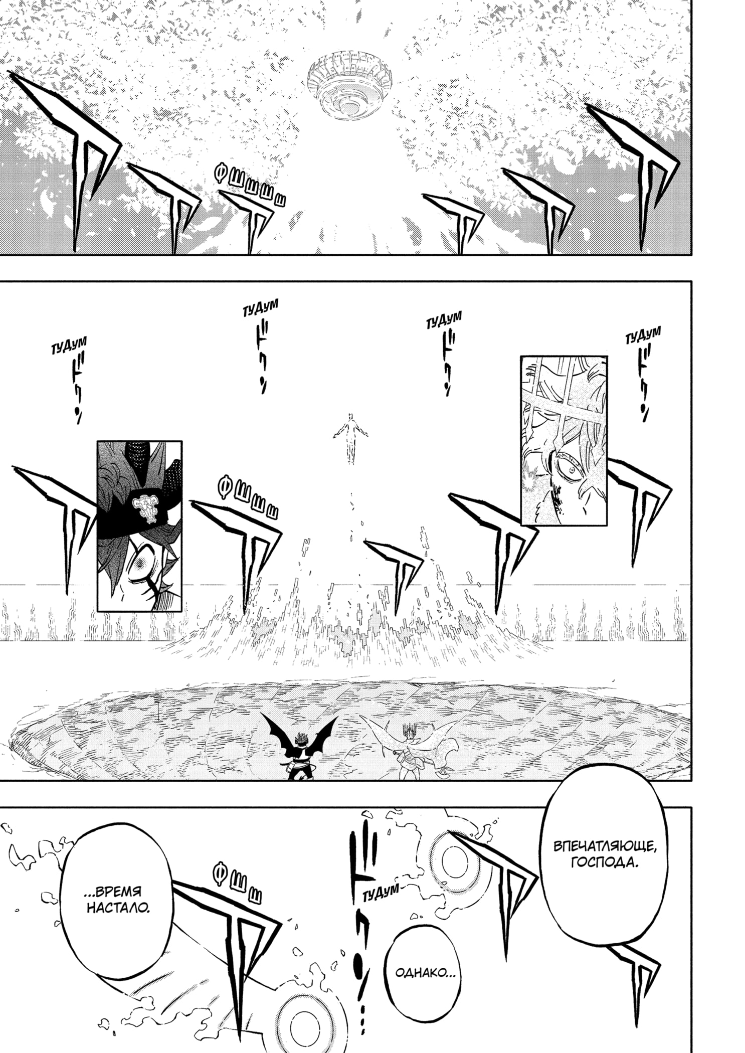 Read Burakku Kuroba (Чёрный клевер) Manga Online