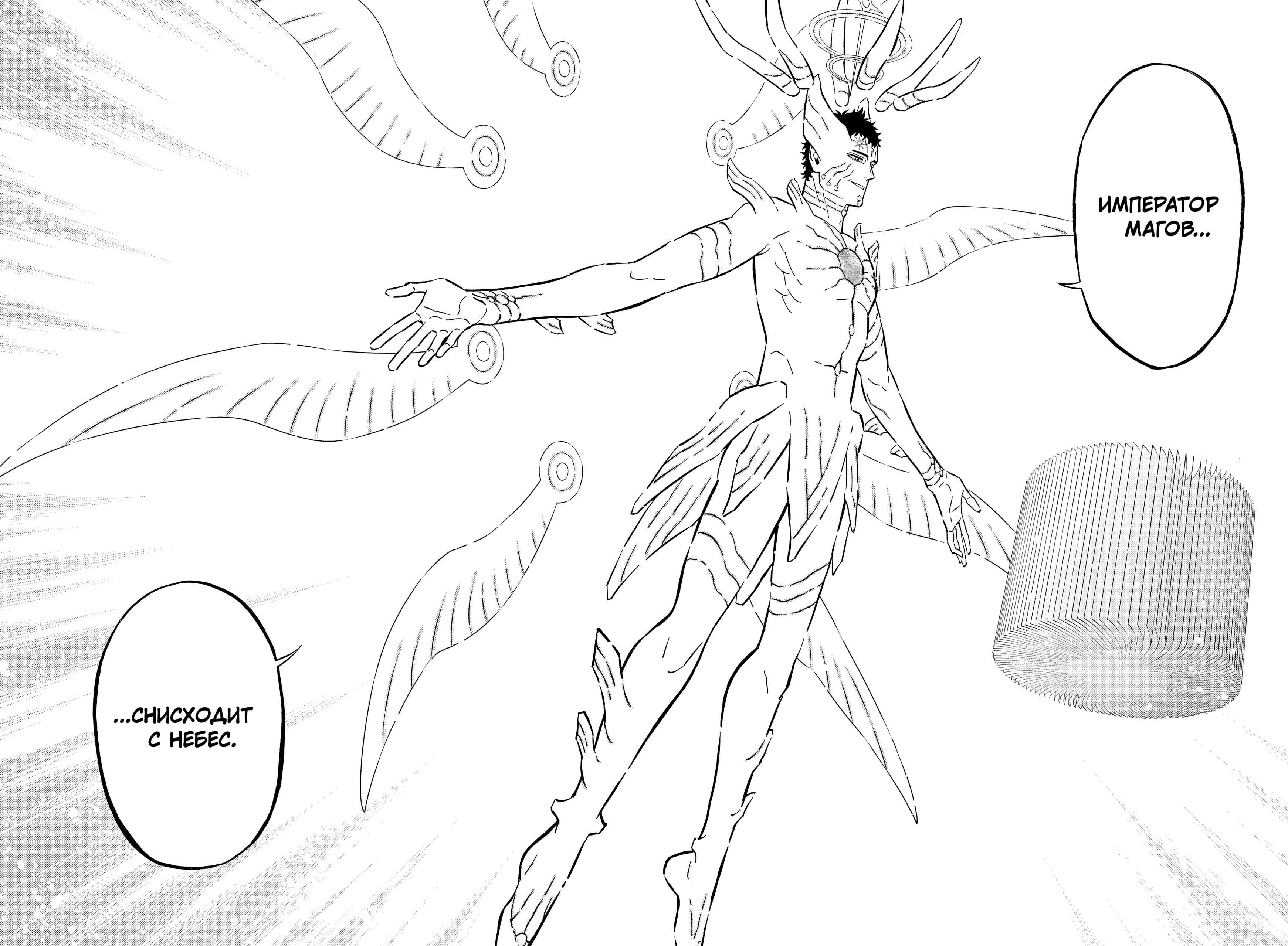 Read Burakku Kuroba (Чёрный клевер) Manga Online