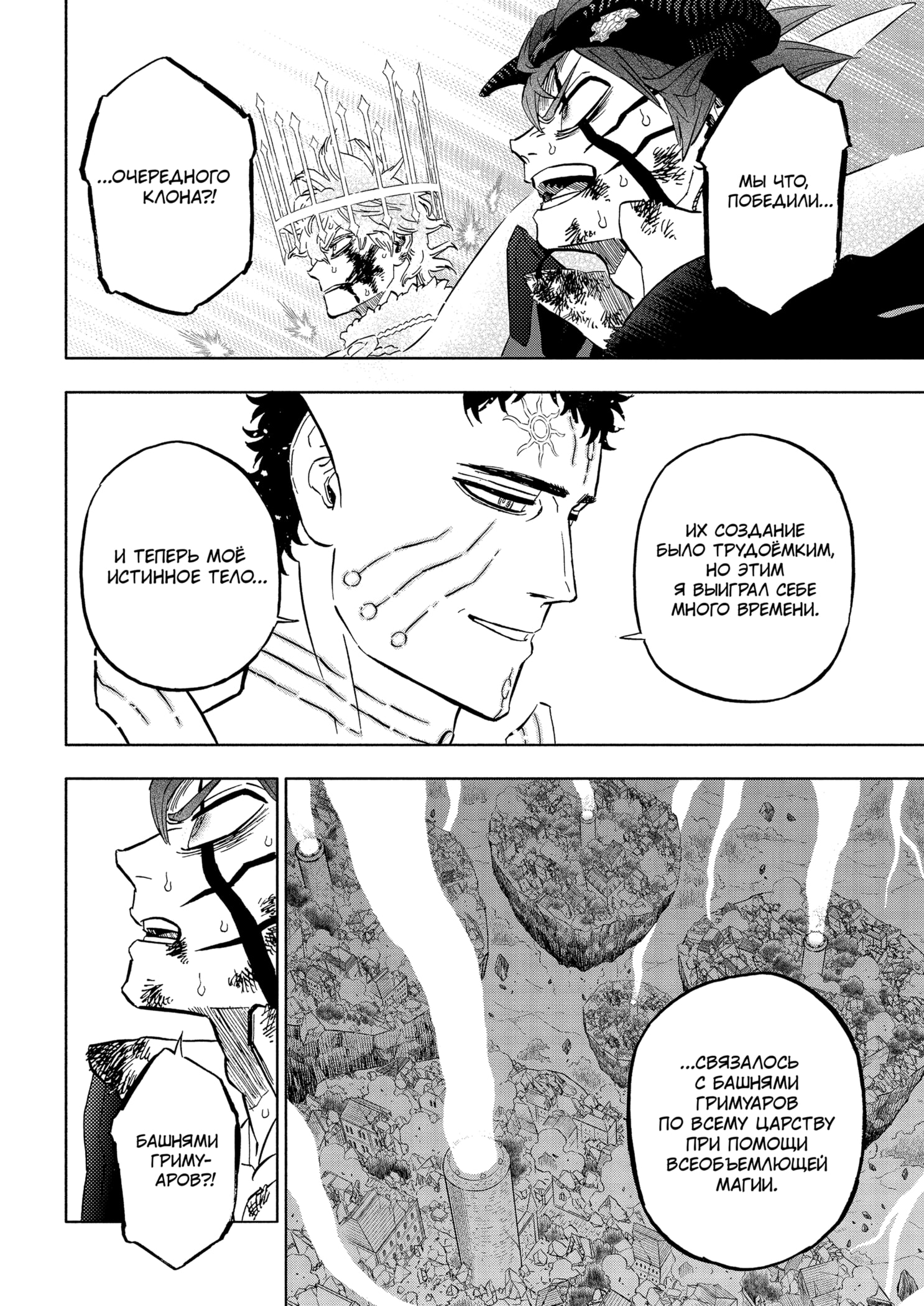 Read Burakku Kuroba (Чёрный клевер) Manga Online