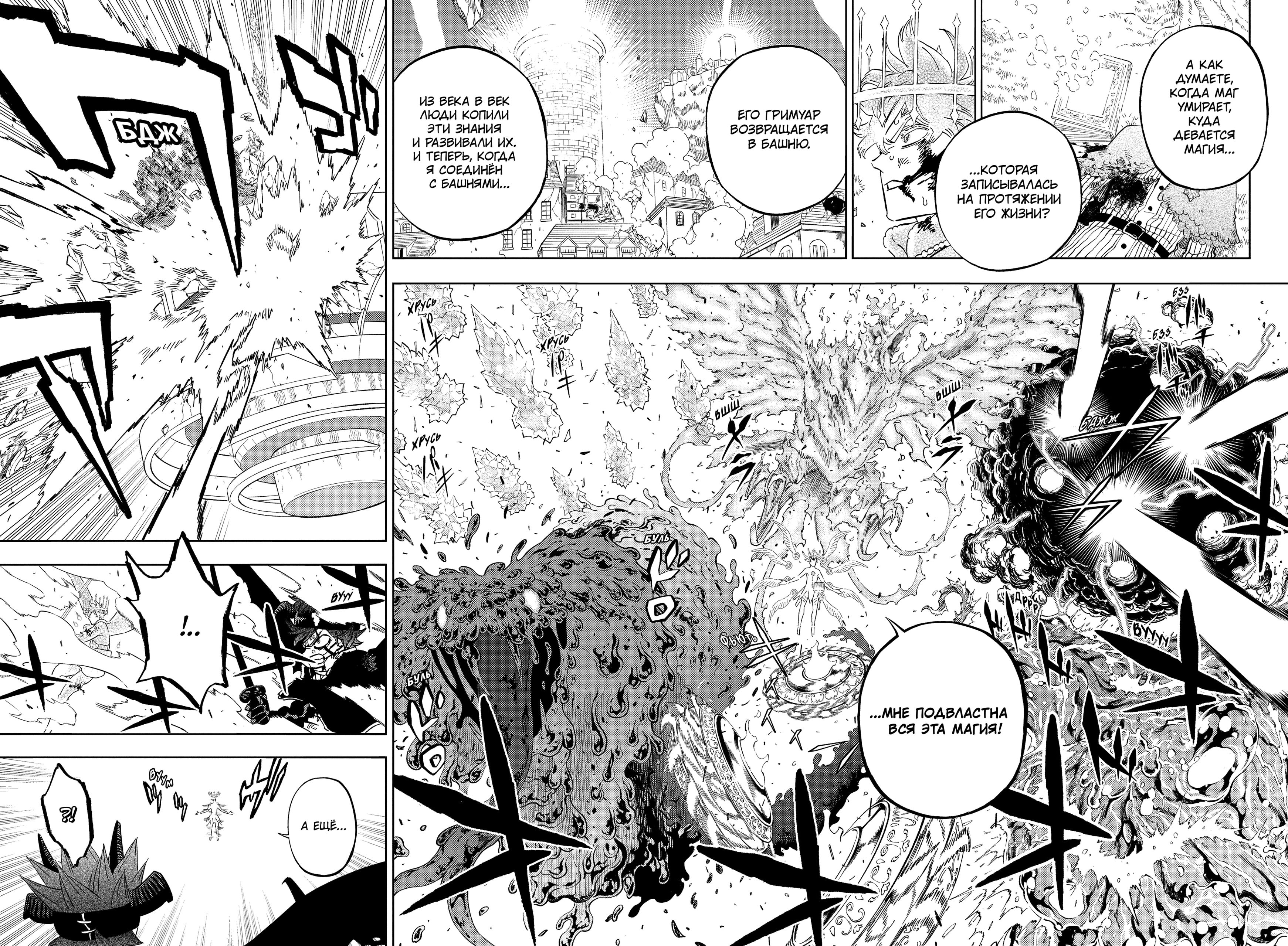 Read Burakku Kuroba (Чёрный клевер) Manga Online