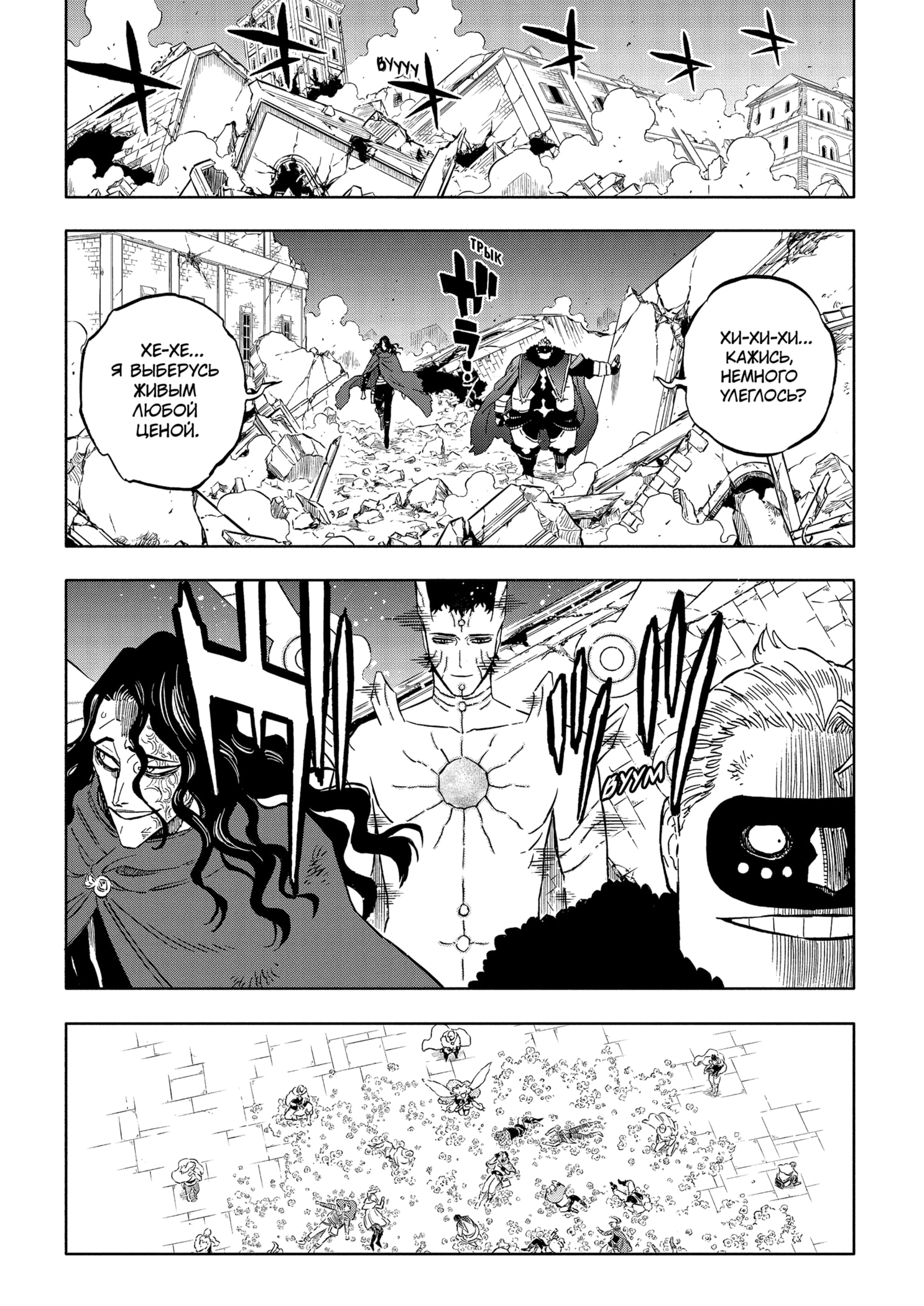 Read Burakku Kuroba (Чёрный клевер) Manga Online