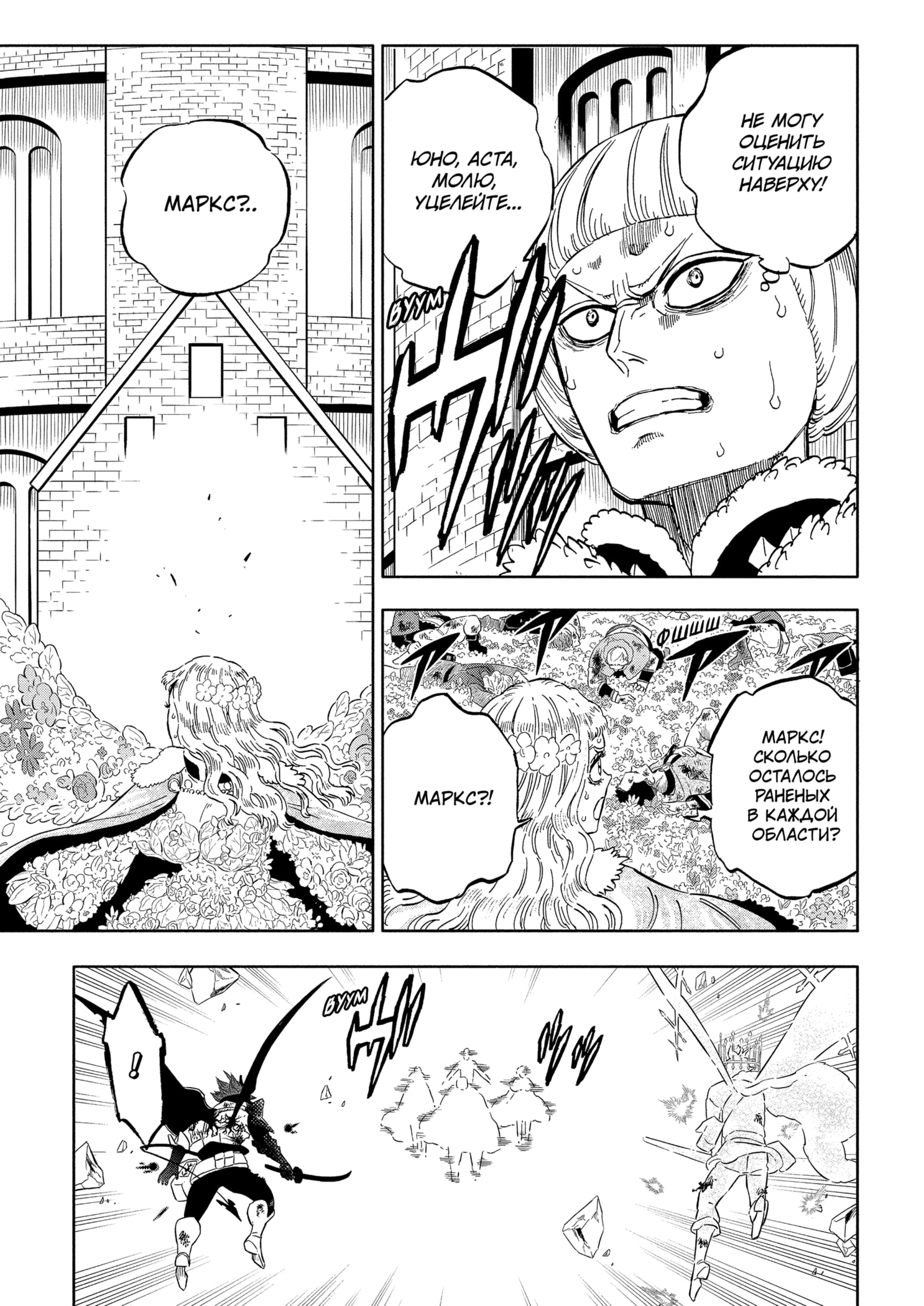 Read Burakku Kuroba (Чёрный клевер) Manga Online