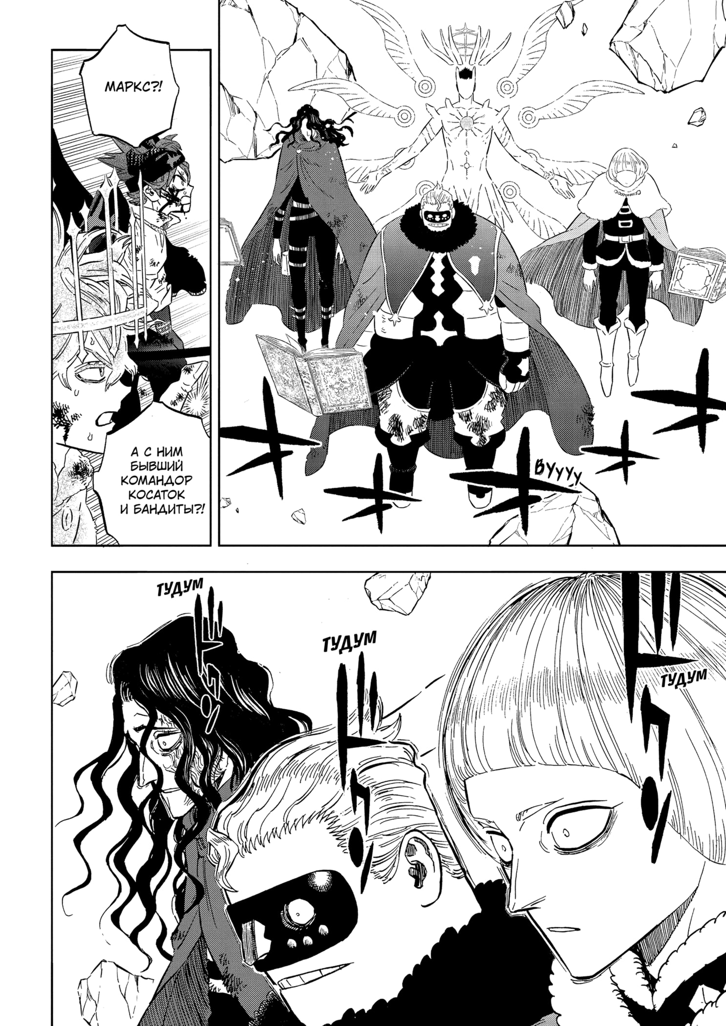 Read Burakku Kuroba (Чёрный клевер) Manga Online