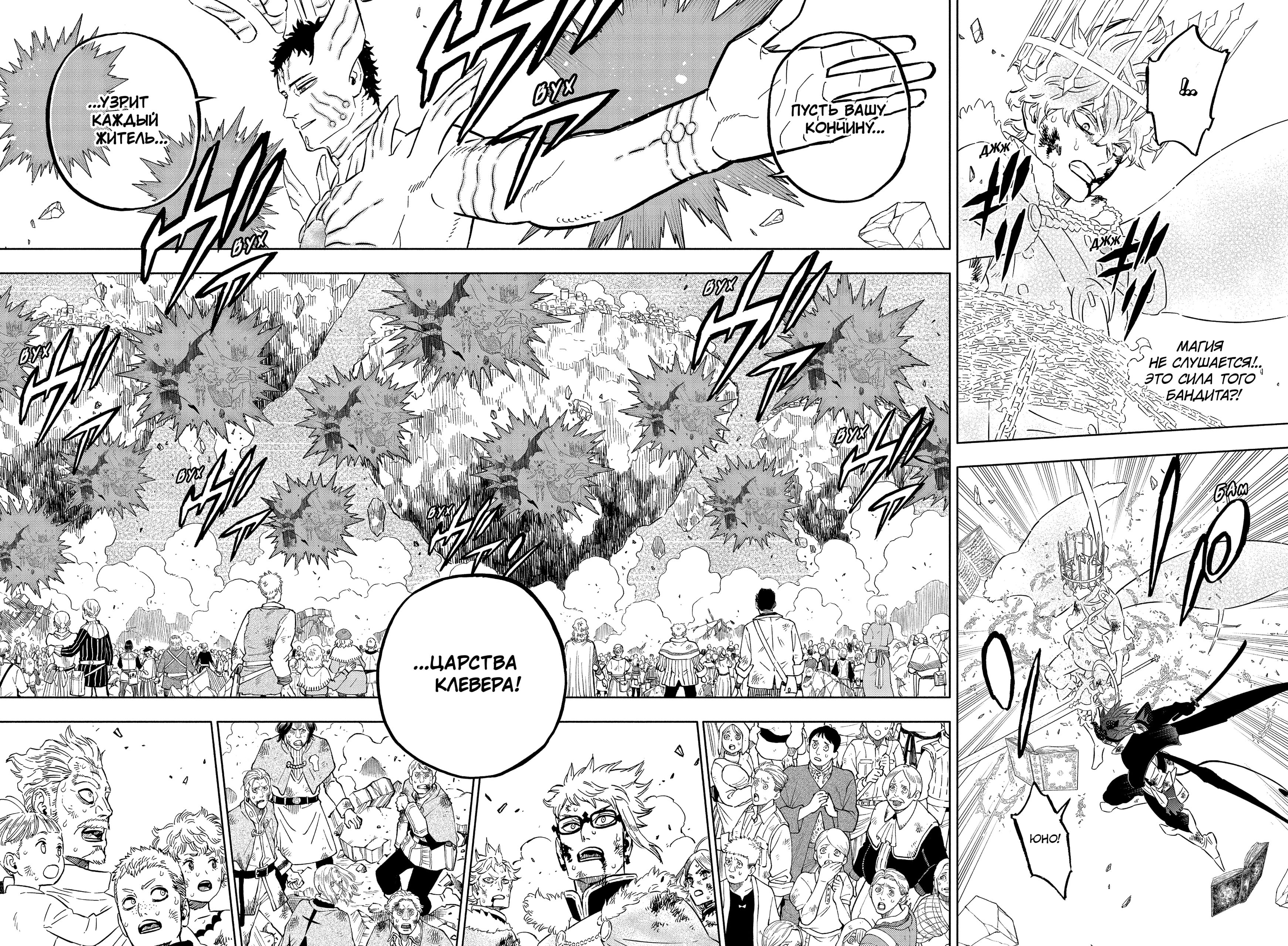 Read Burakku Kuroba (Чёрный клевер) Manga Online