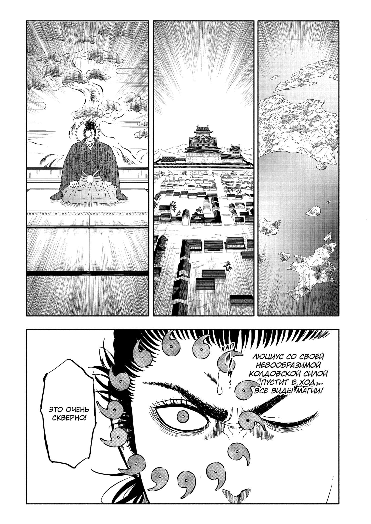 Read Burakku Kuroba (Чёрный клевер) Manga Online