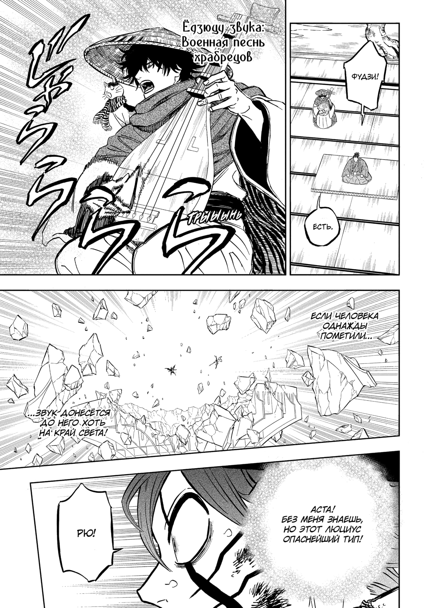 Read Burakku Kuroba (Чёрный клевер) Manga Online