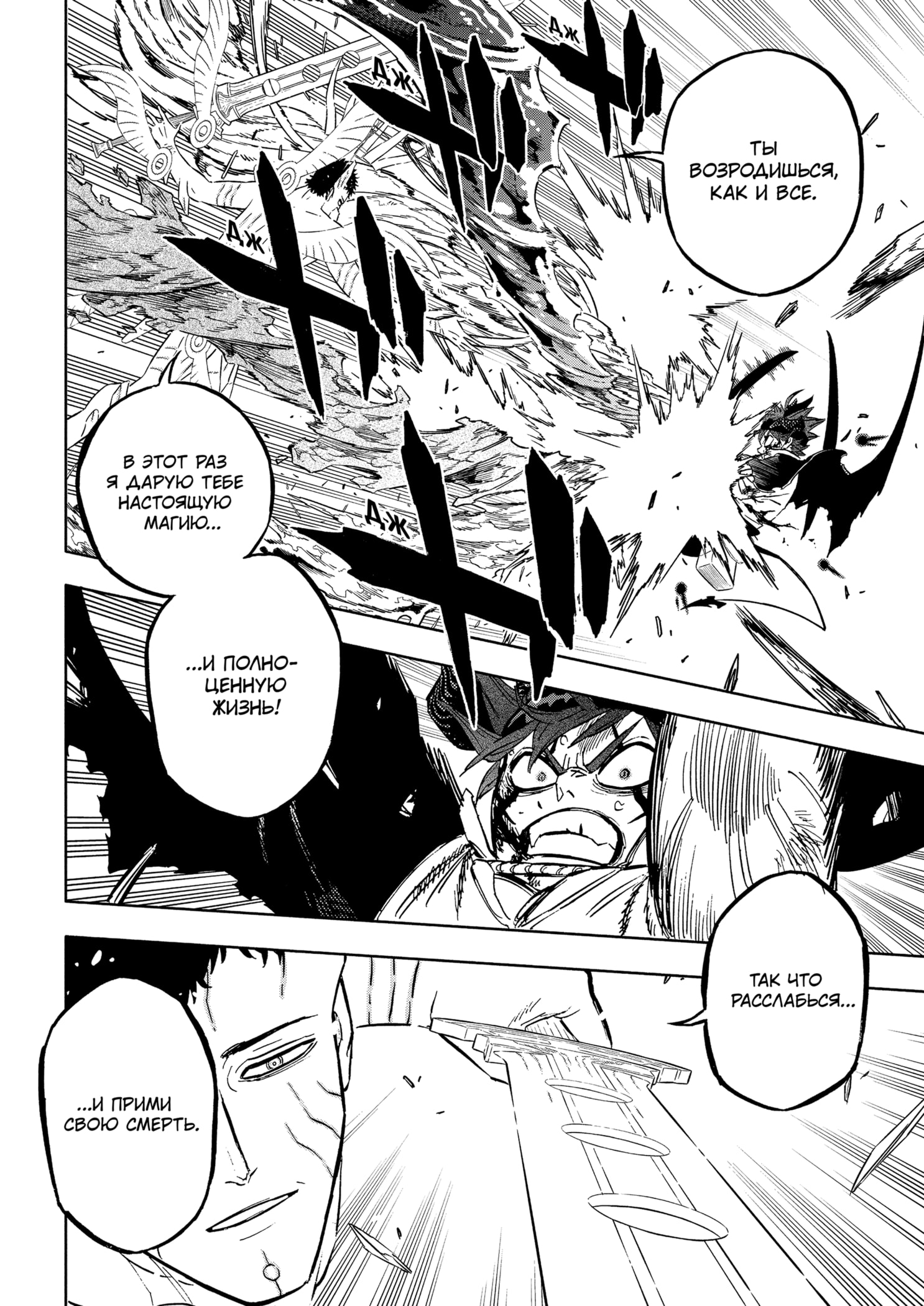 Read Burakku Kuroba (Чёрный клевер) Manga Online