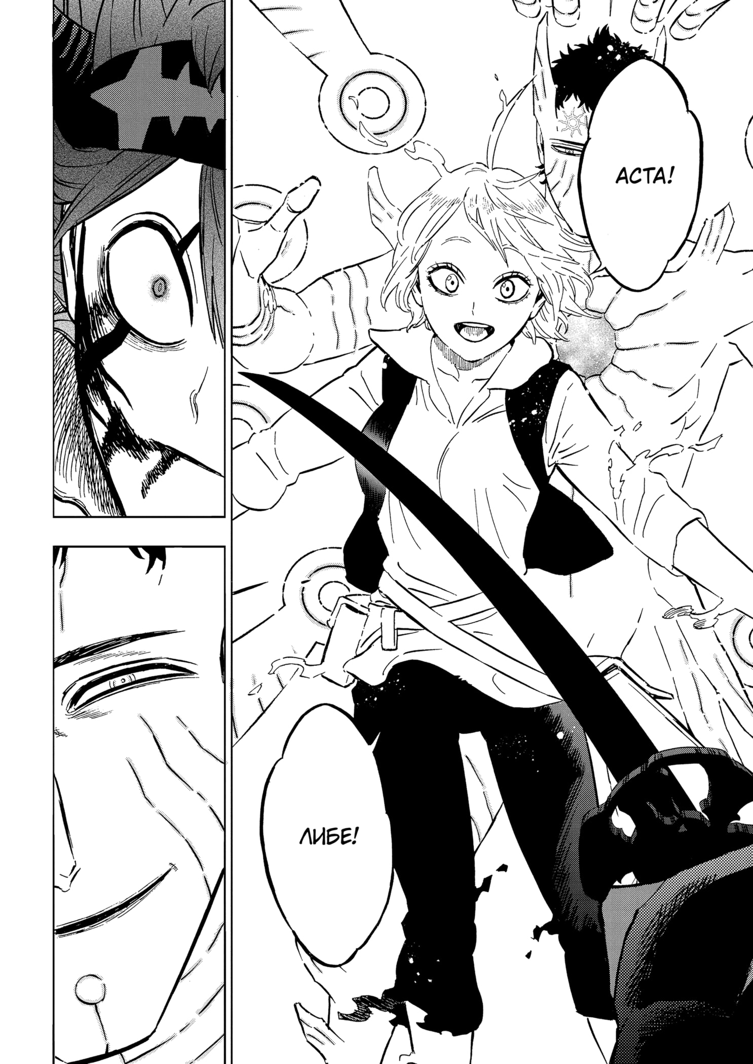 Read Burakku Kuroba (Чёрный клевер) Manga Online