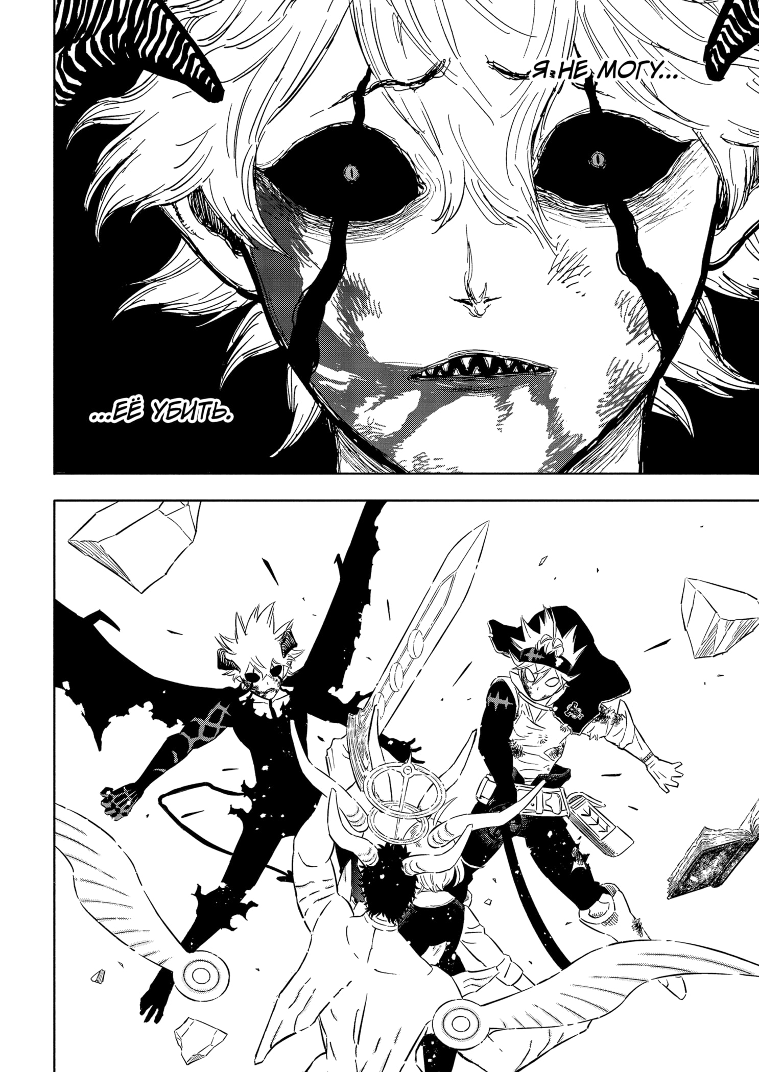 Read Burakku Kuroba (Чёрный клевер) Manga Online