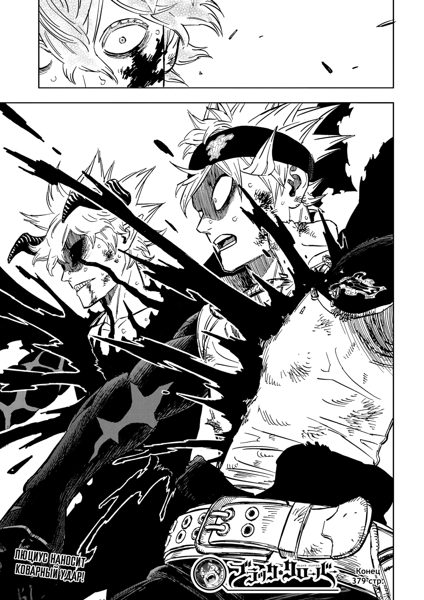 Read Burakku Kuroba (Чёрный клевер) Manga Online