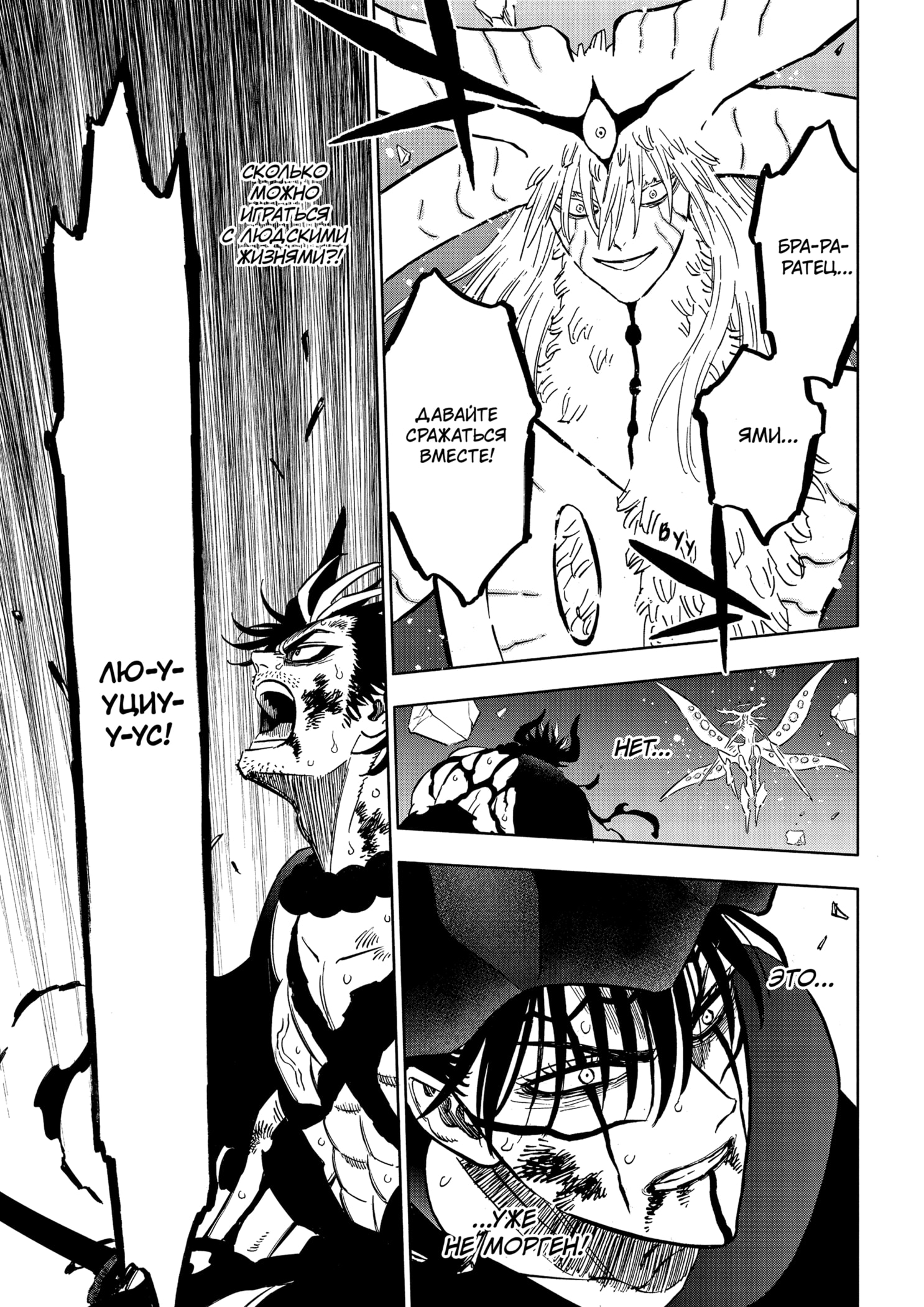 Read Burakku Kuroba (Чёрный клевер) Manga Online