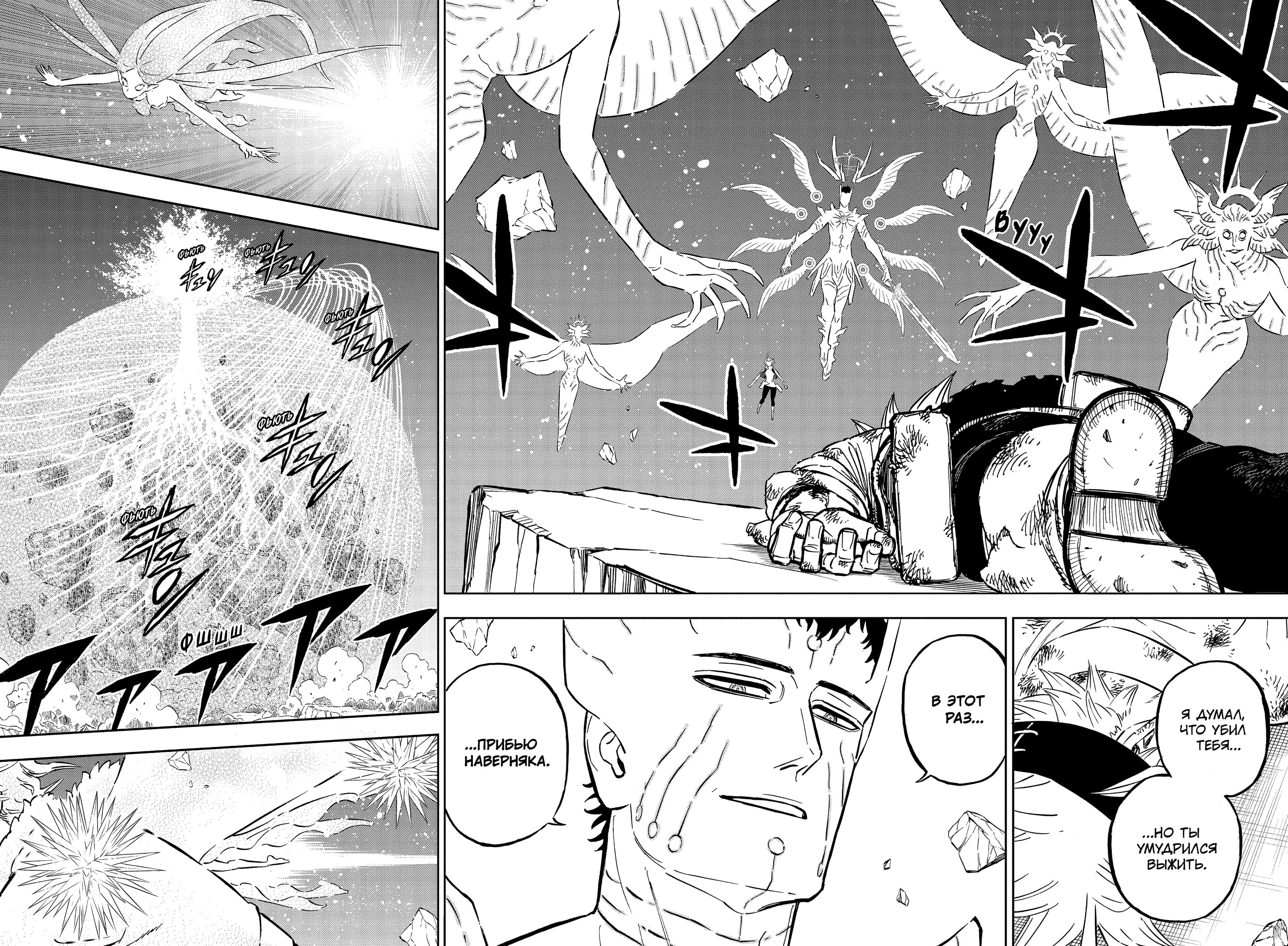 Read Burakku Kuroba (Чёрный клевер) Manga Online