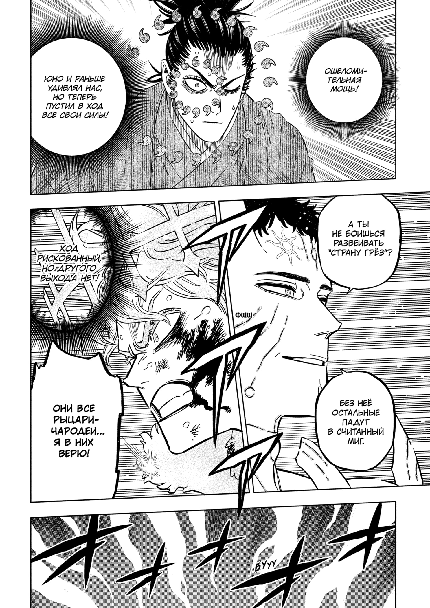 Read Burakku Kuroba (Чёрный клевер) Manga Online