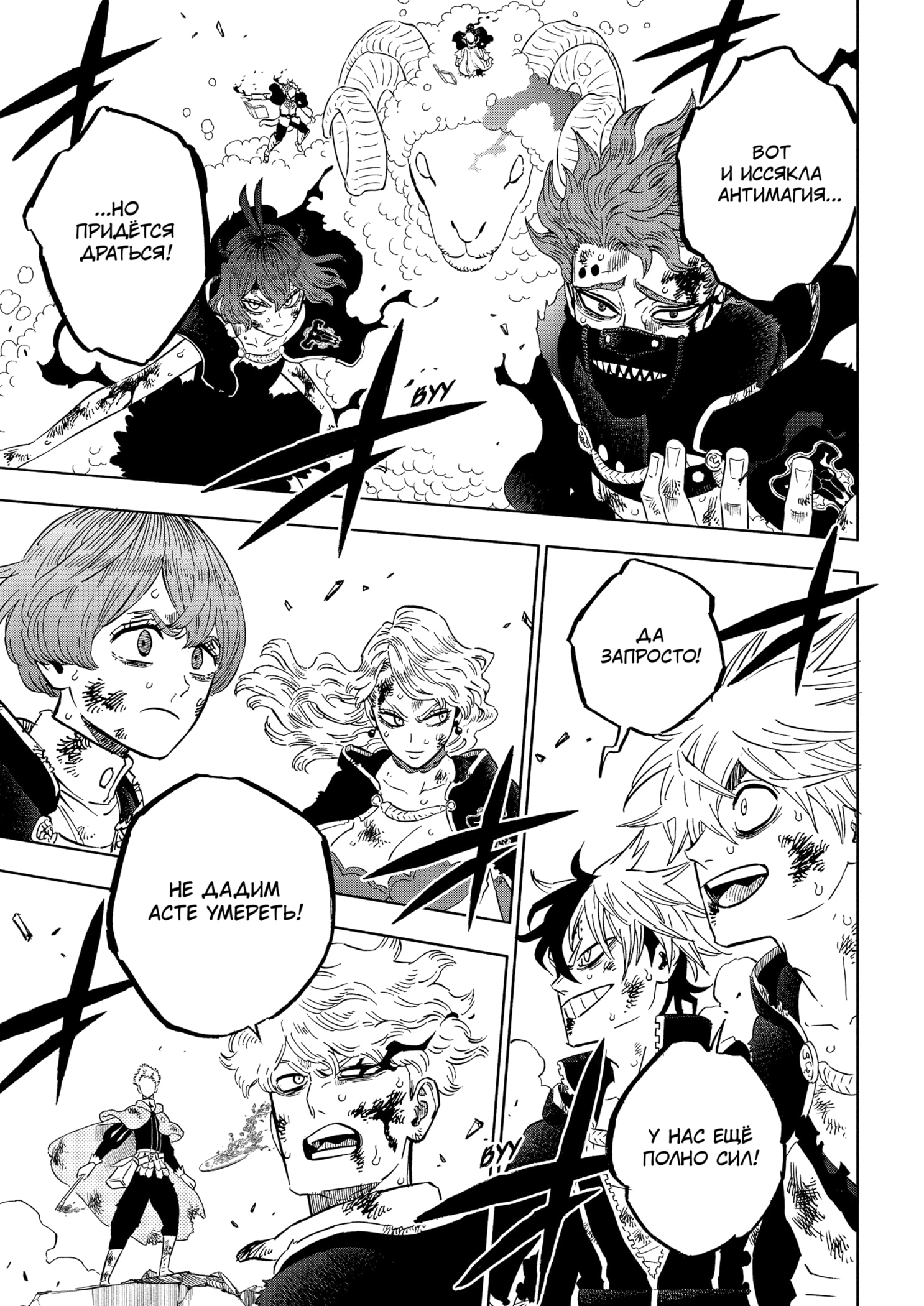 Read Burakku Kuroba (Чёрный клевер) Manga Online